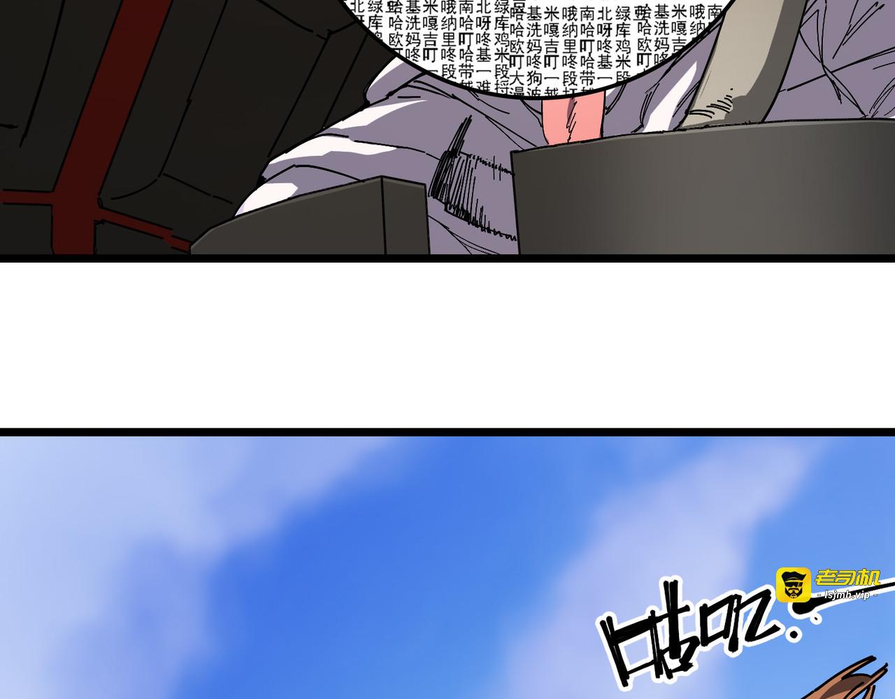 沉没 第 95 页