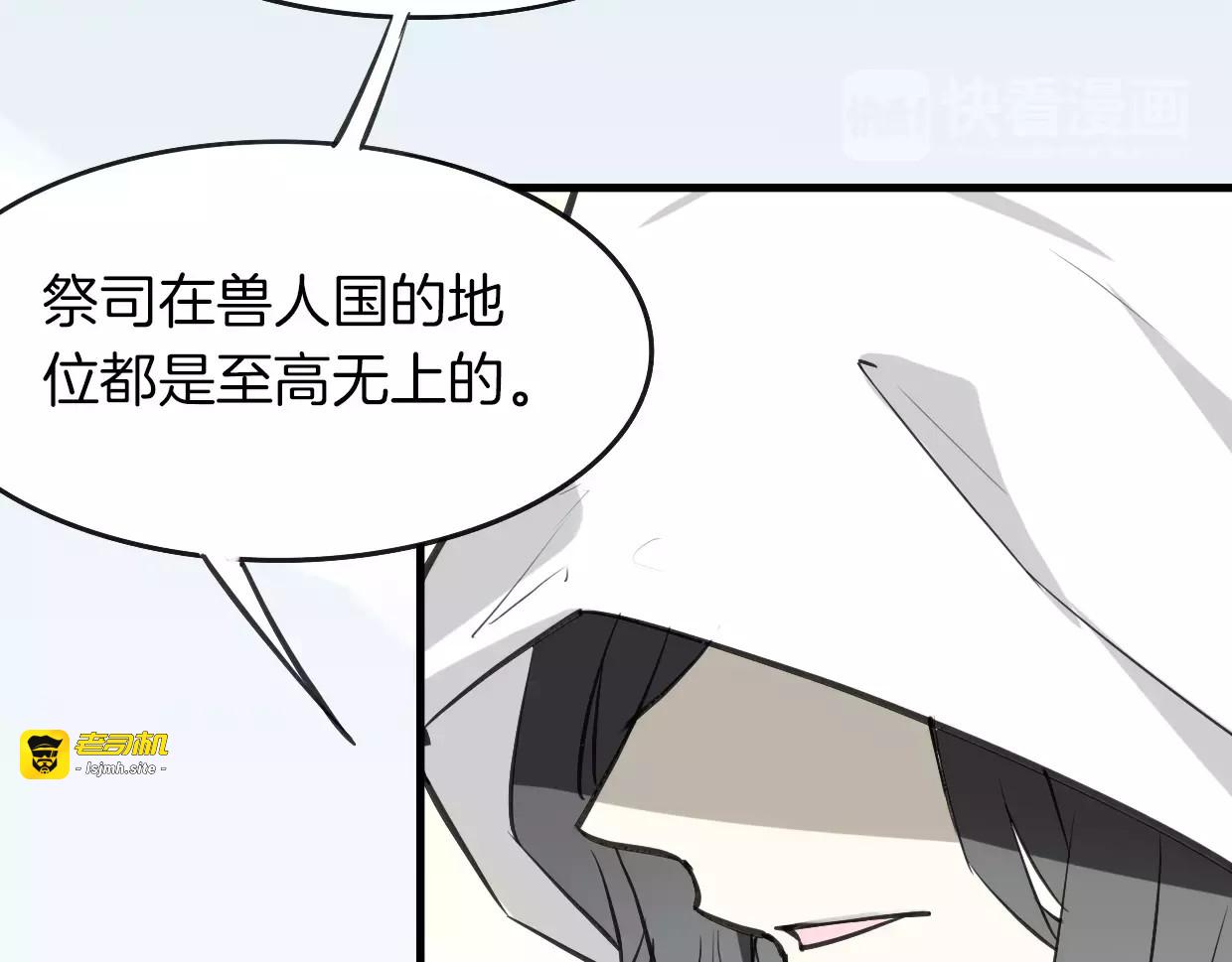 第8话 厨神 第 45 页