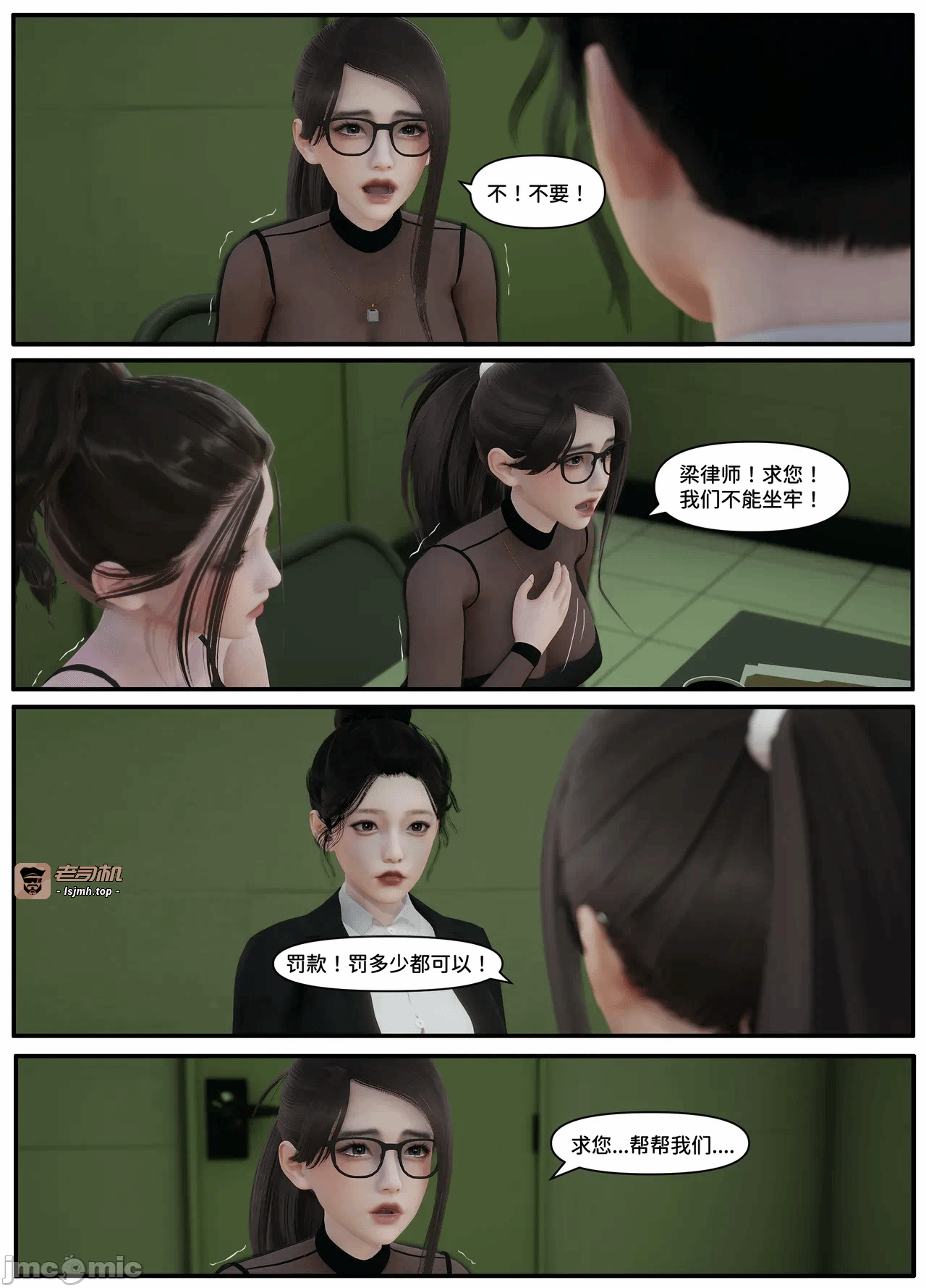 第一话 第 49 页