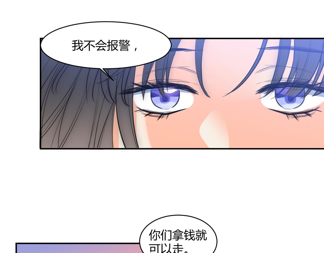 第1话 月光奶狗 第 40 页