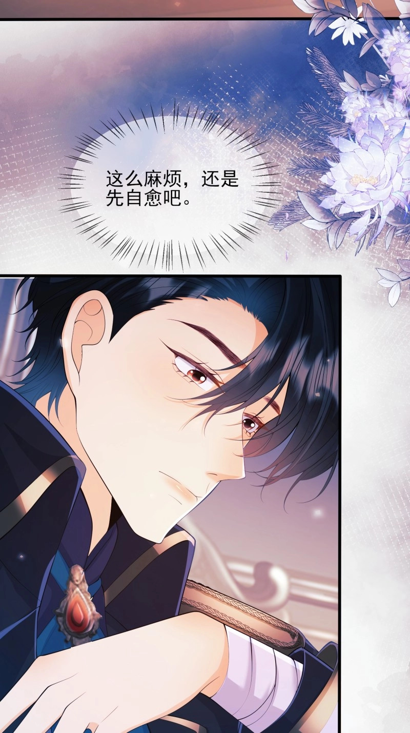 第17话 第16话：是谁傲娇了 第 38 页