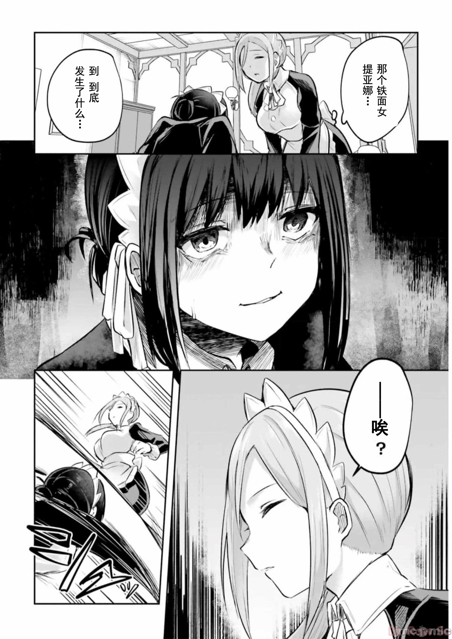 第17话17 第 22 页