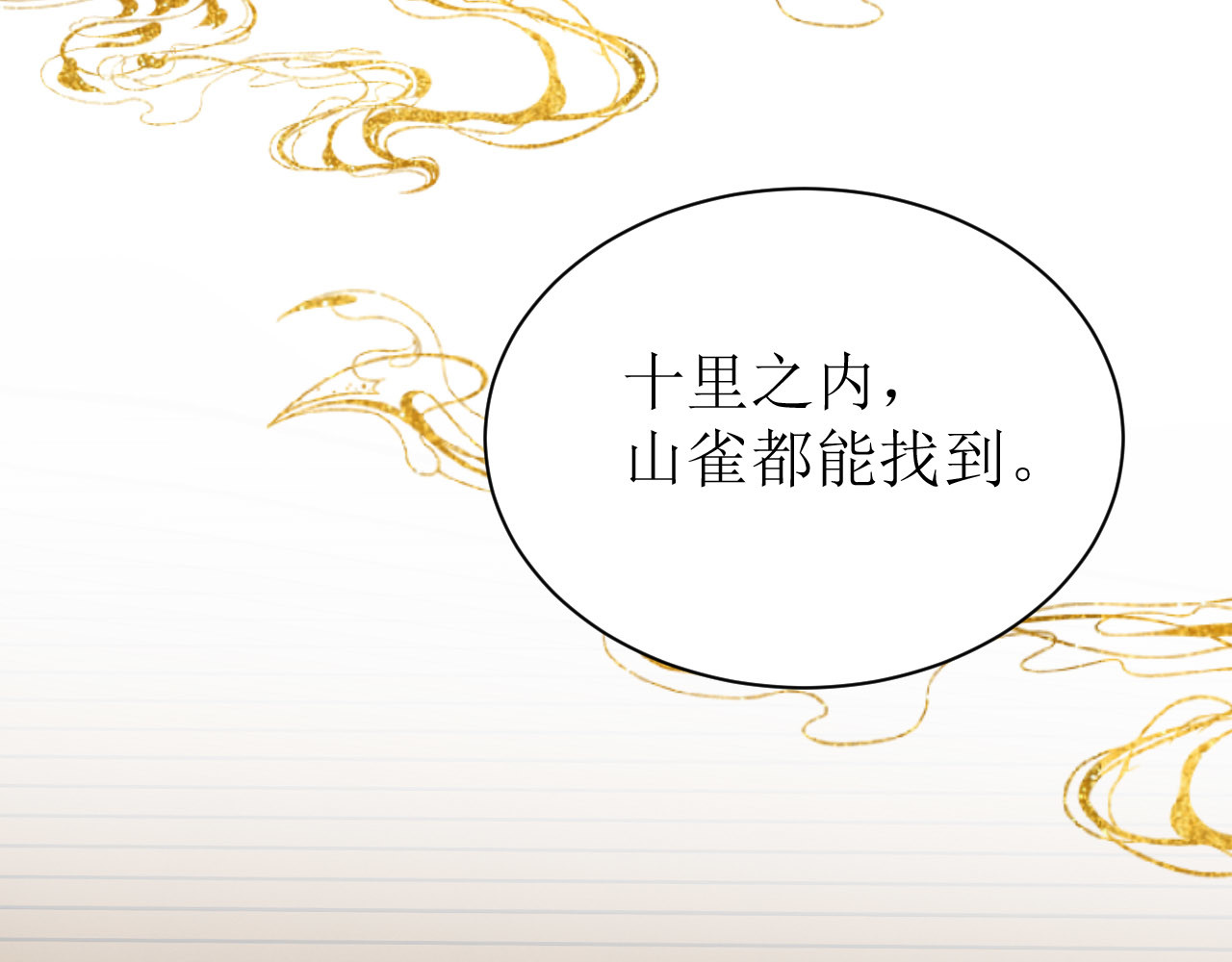 第70话：以后还愿意回去吗？ 第 62 页