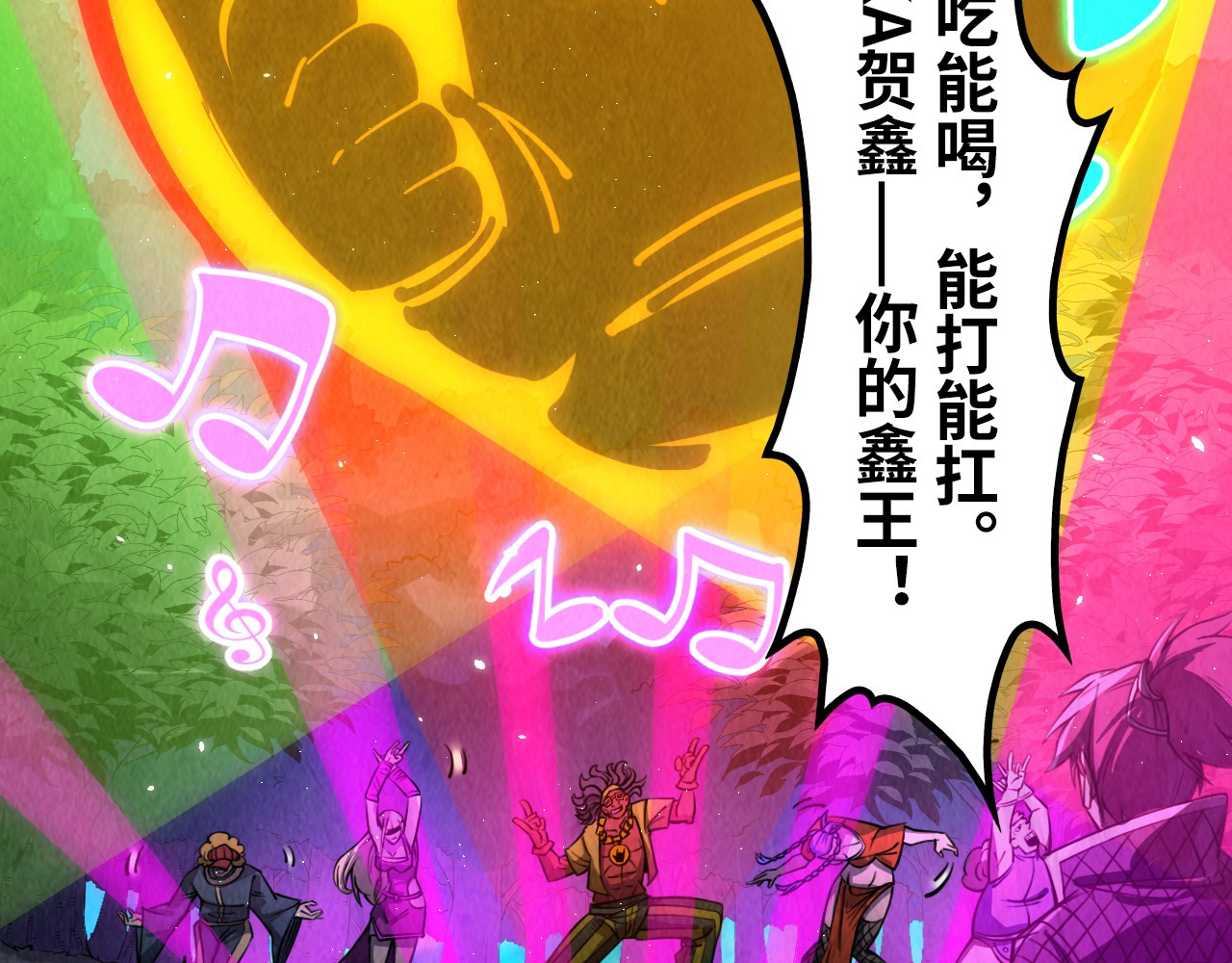 第236话 菜鸡非要来啄 第 26 页