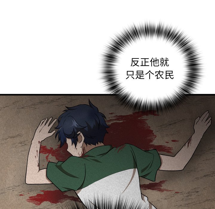 第31话 第 106 页