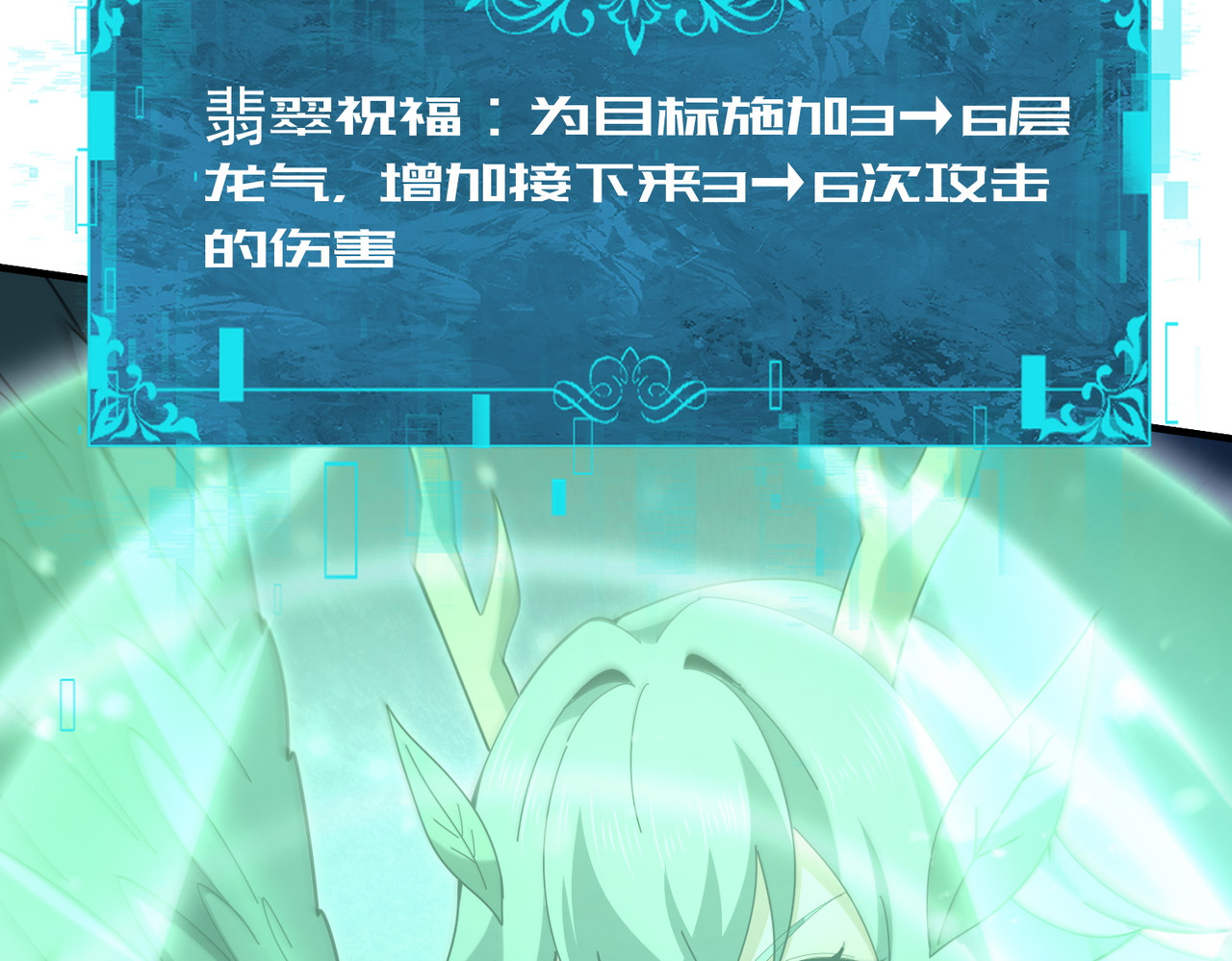 第222话 右爪试炼 第 15 页