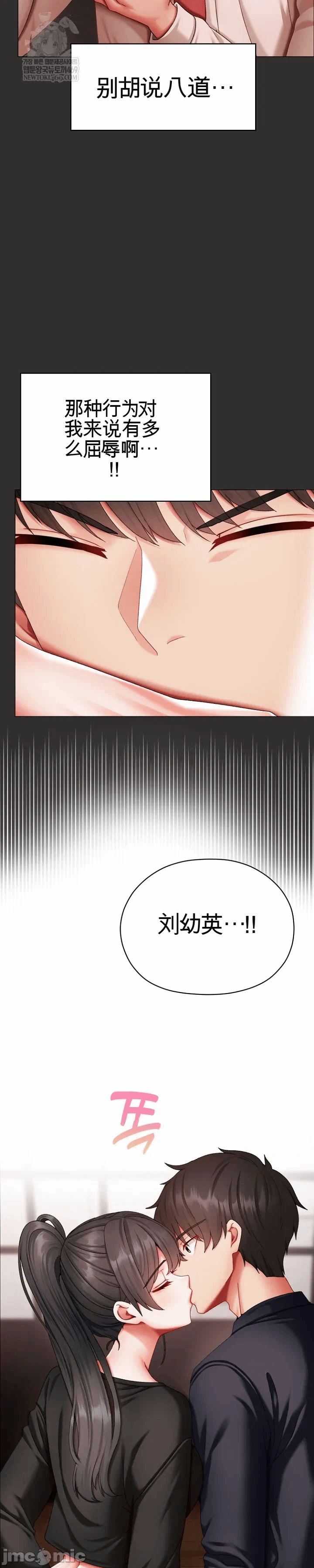 第11话 第 45 页