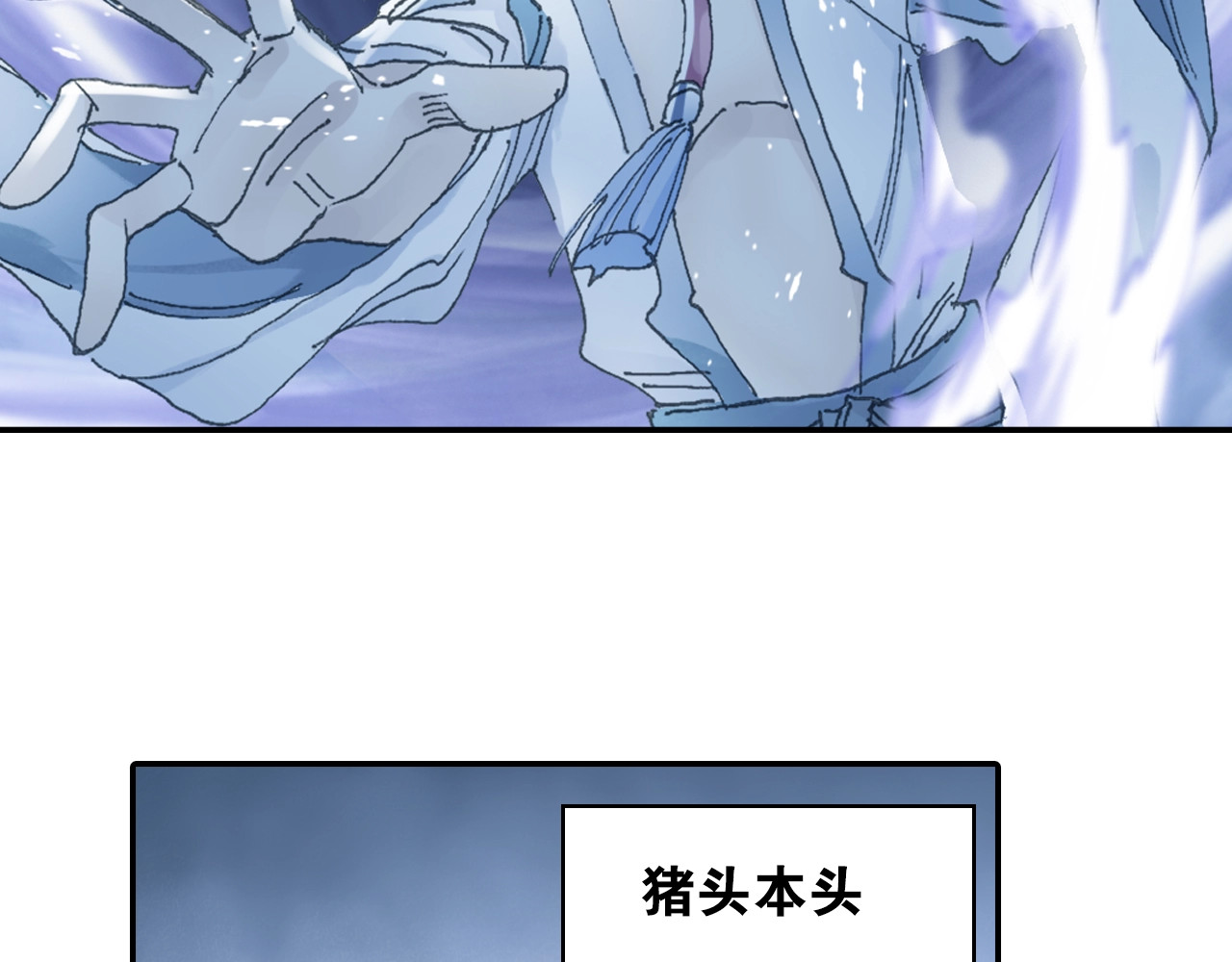 第31话 猪九戒？ 第 50 页