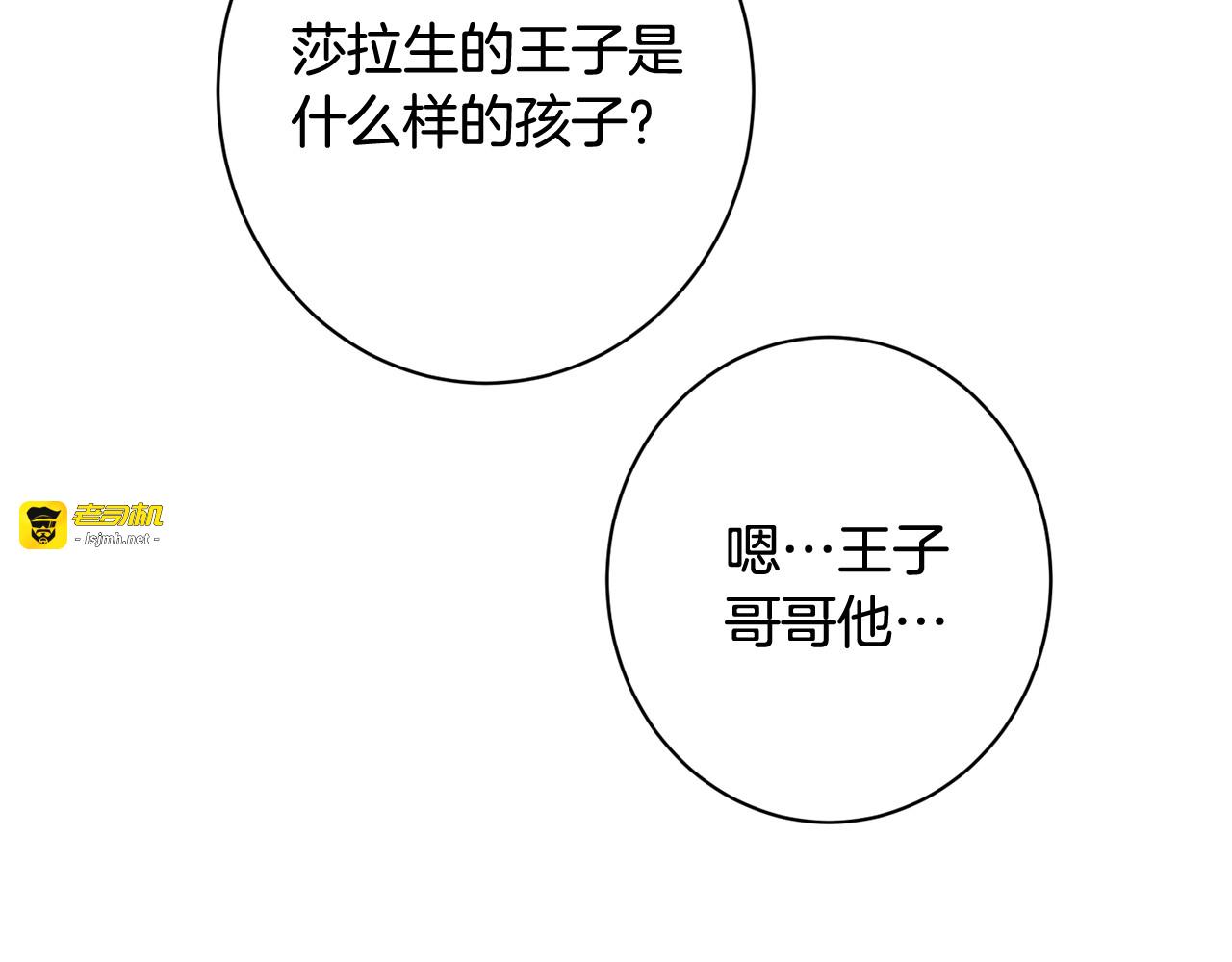 番外10 萌娃时装秀 第 165 页