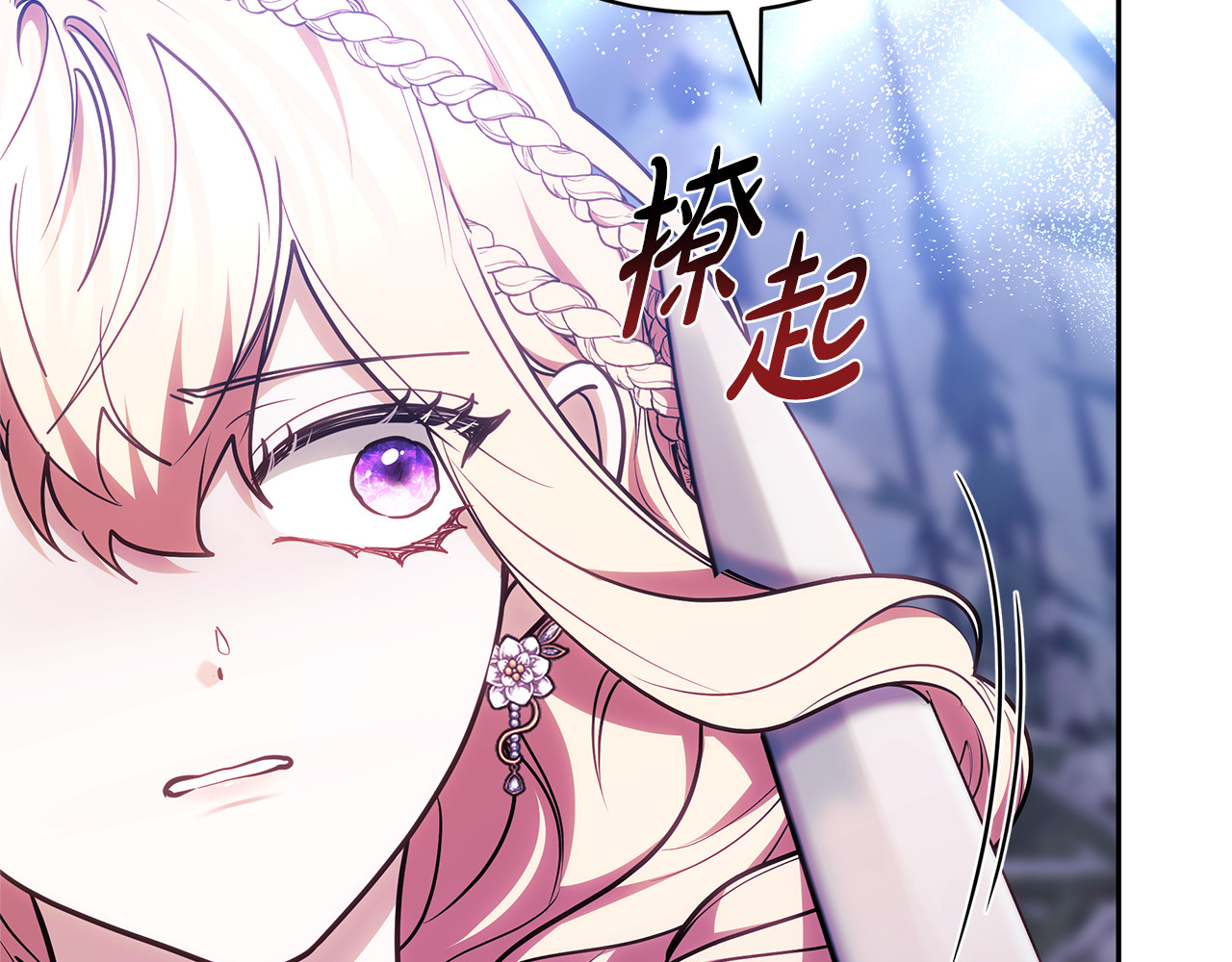 第69话 被俘虏 第 36 页