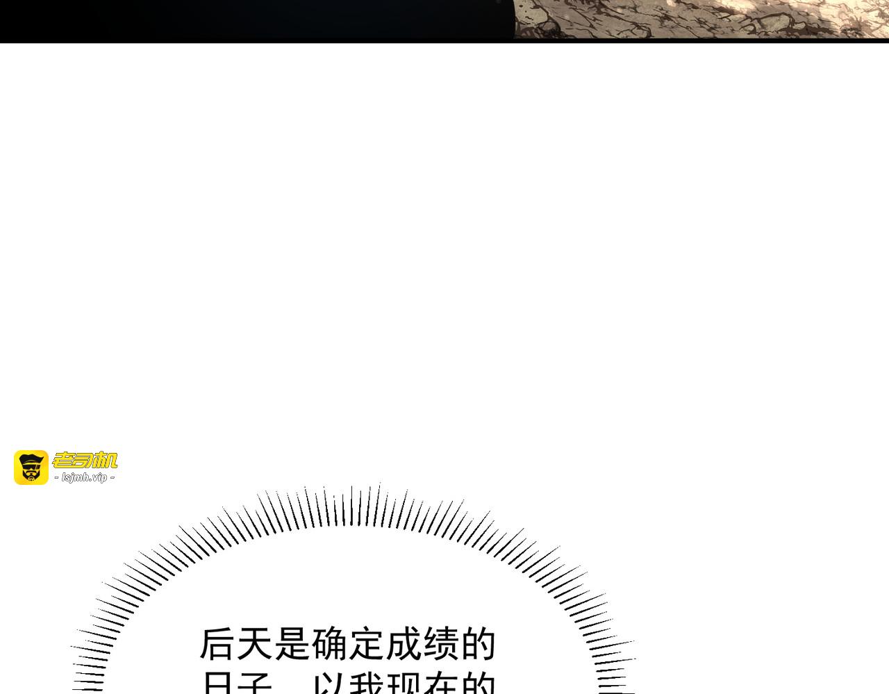 第36话 三阶，成！ 第 209 页
