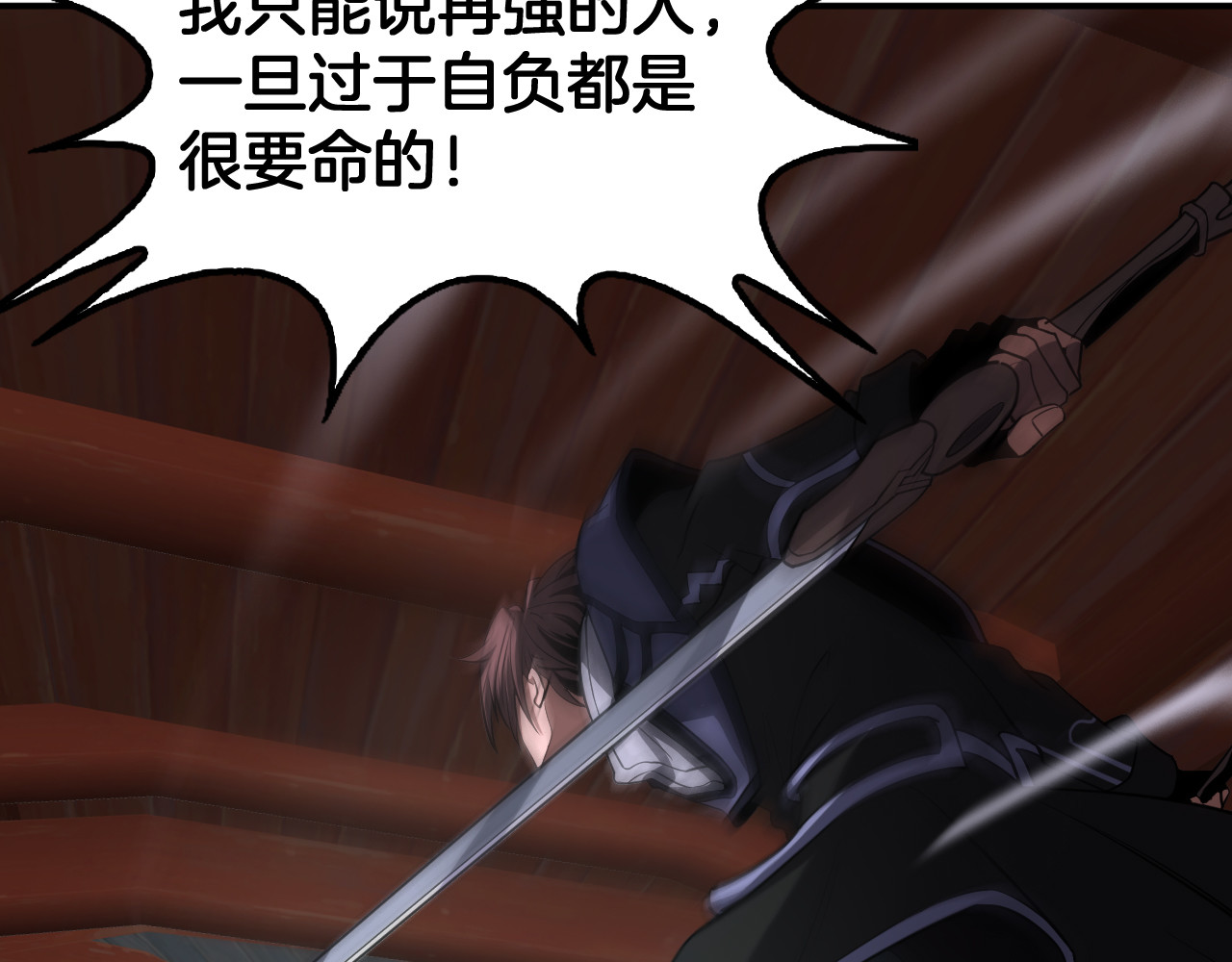 第104 联手等死 第 130 页