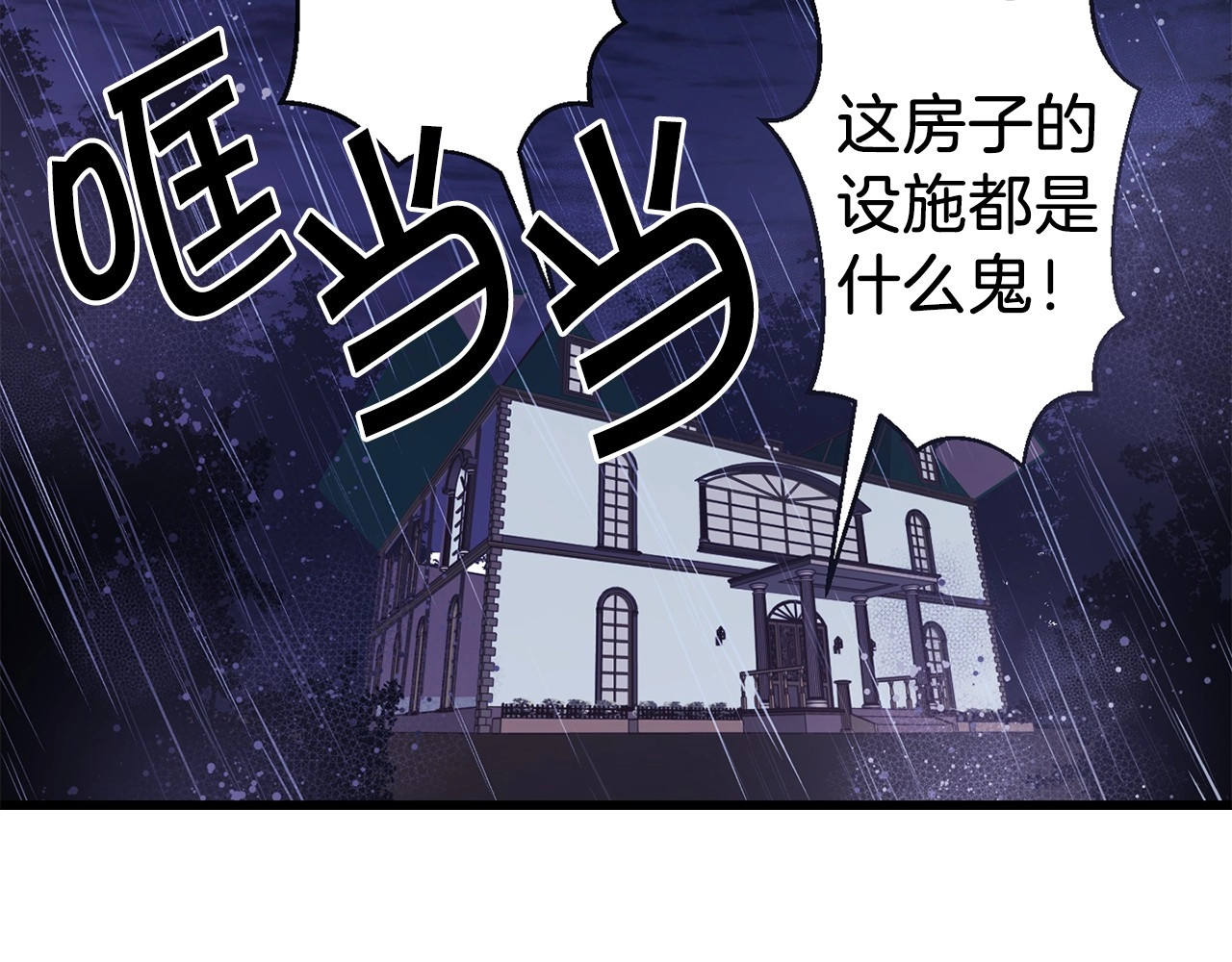 第8话 魔法雨的助攻！ 第 64 页