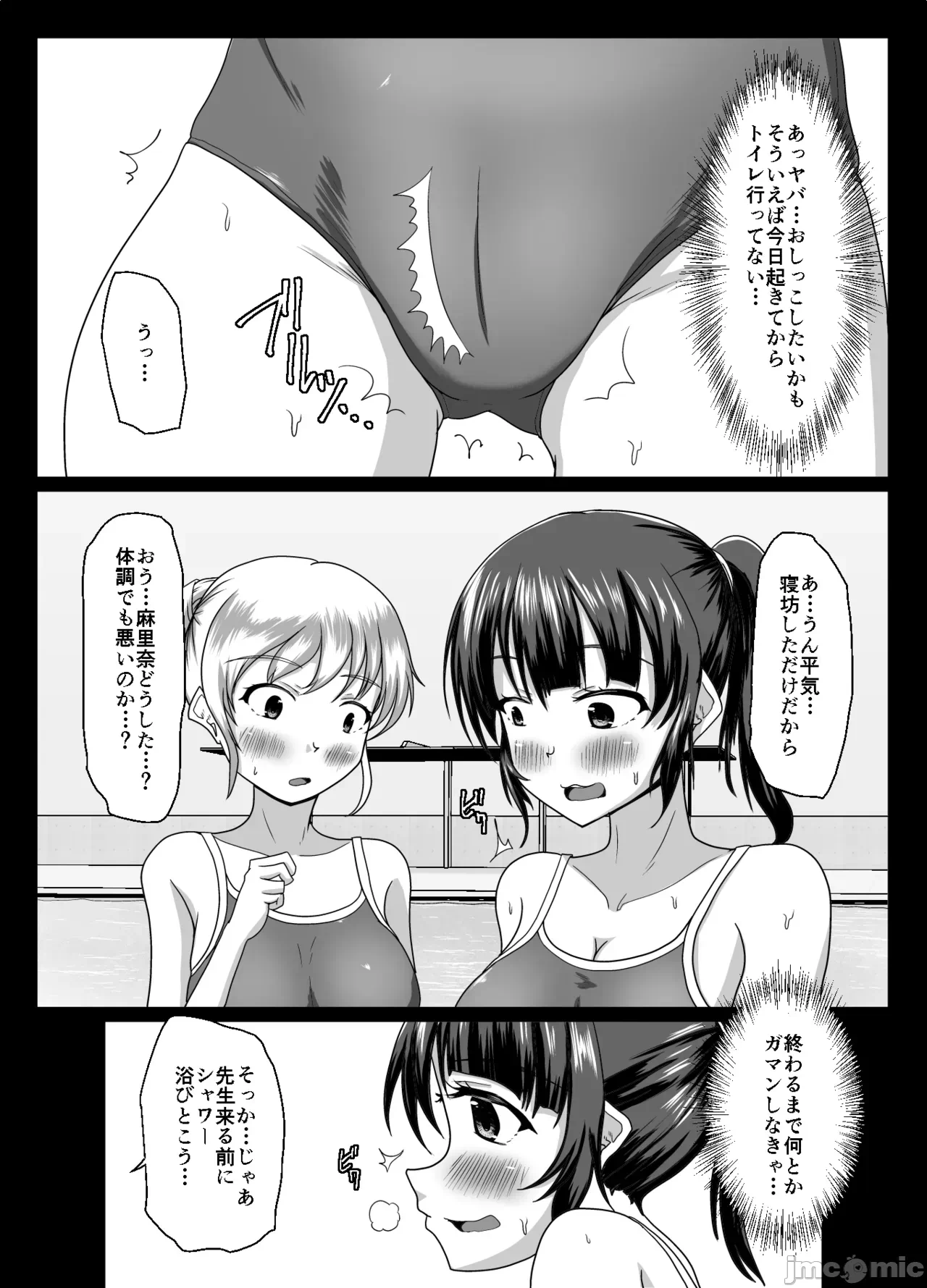 第一话 第 18 页