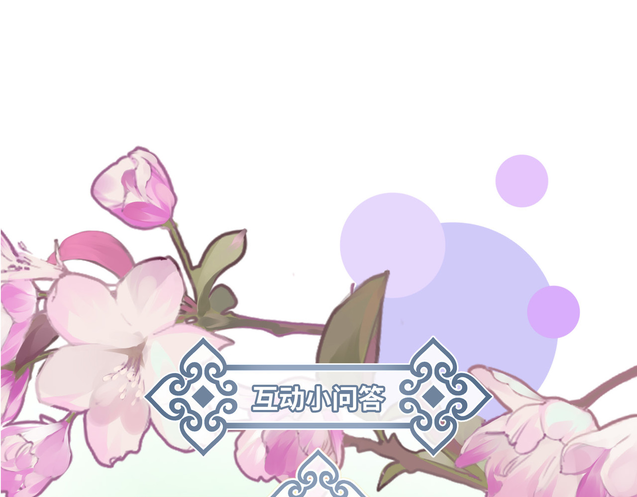 第33话 除了坑妹，你还会干啥 第 98 页