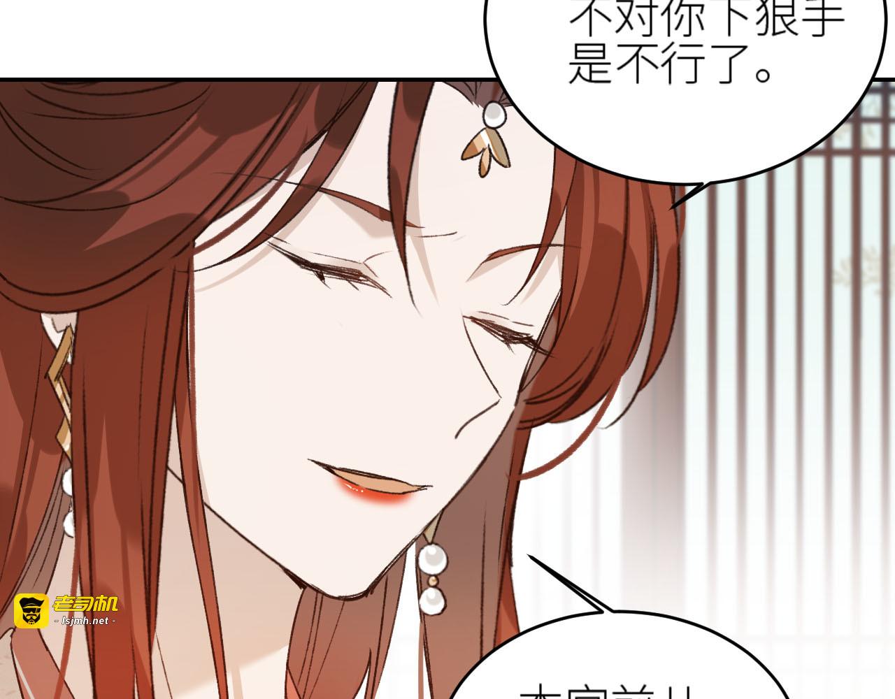 第49话：寻找证据 第 49 页