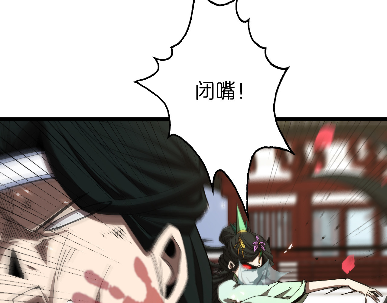 第80话 王者归来 第 72 页
