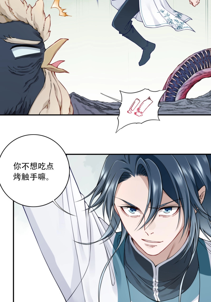 第56话 054：寸拳爆发！ 第 12 页