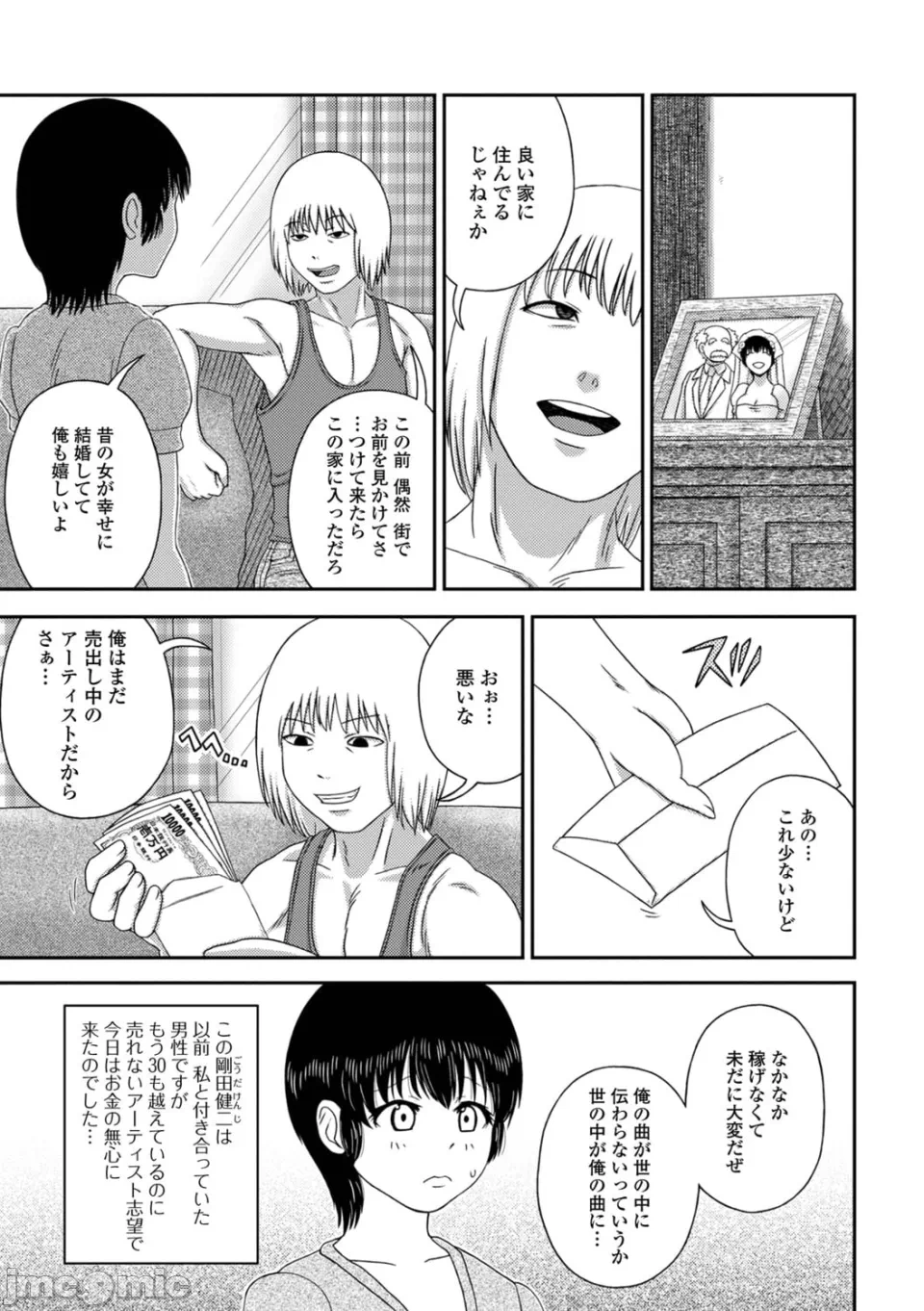 第1话 第 37 页
