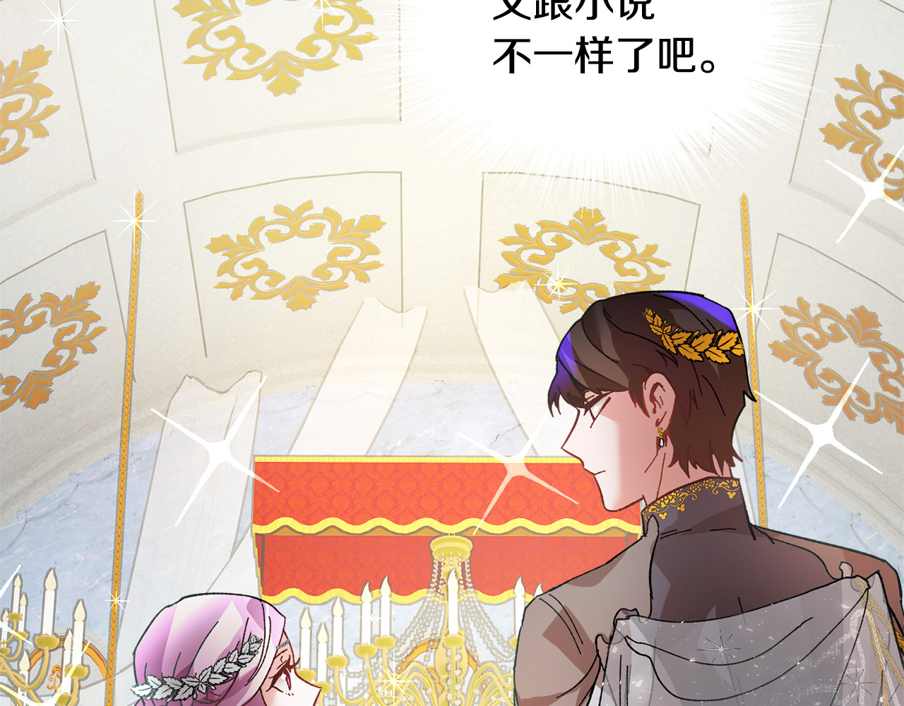 第29话 反过来了？ 第 38 页