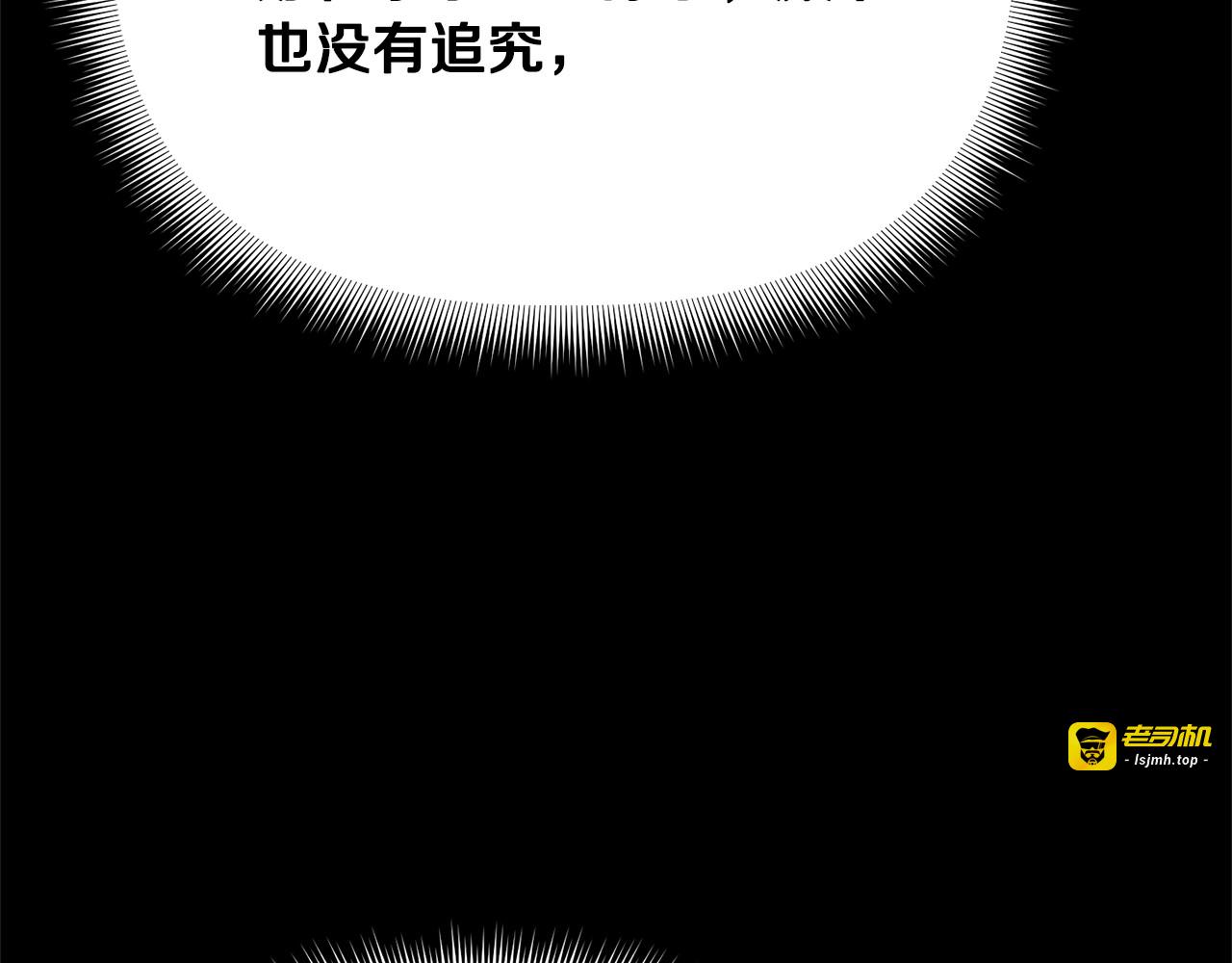第38话 帅气的赛尔家 第 9 页