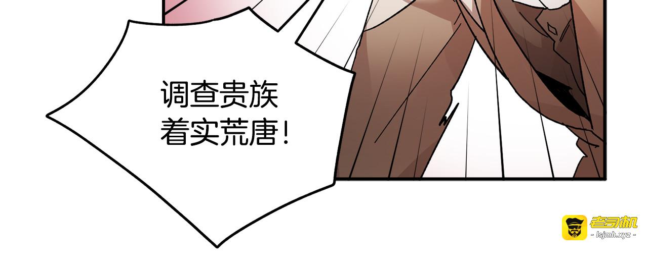 第34话 崩溃 第 27 页
