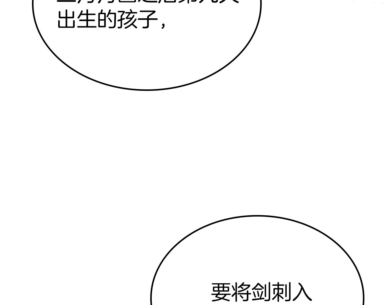 第32话 离开异世界的办法 第 8 页