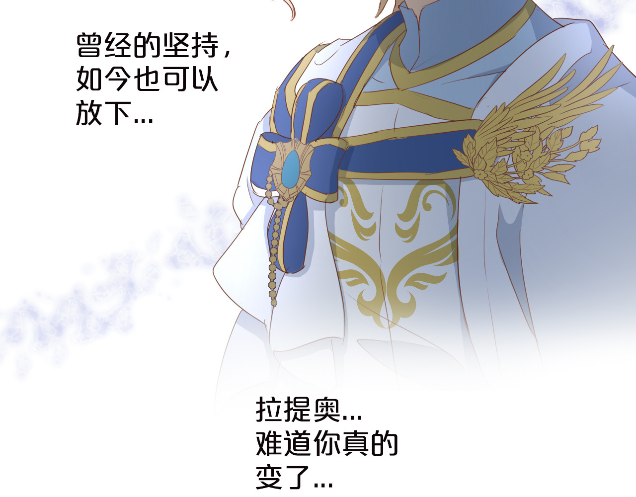 第44话 他变了？ 第 72 页