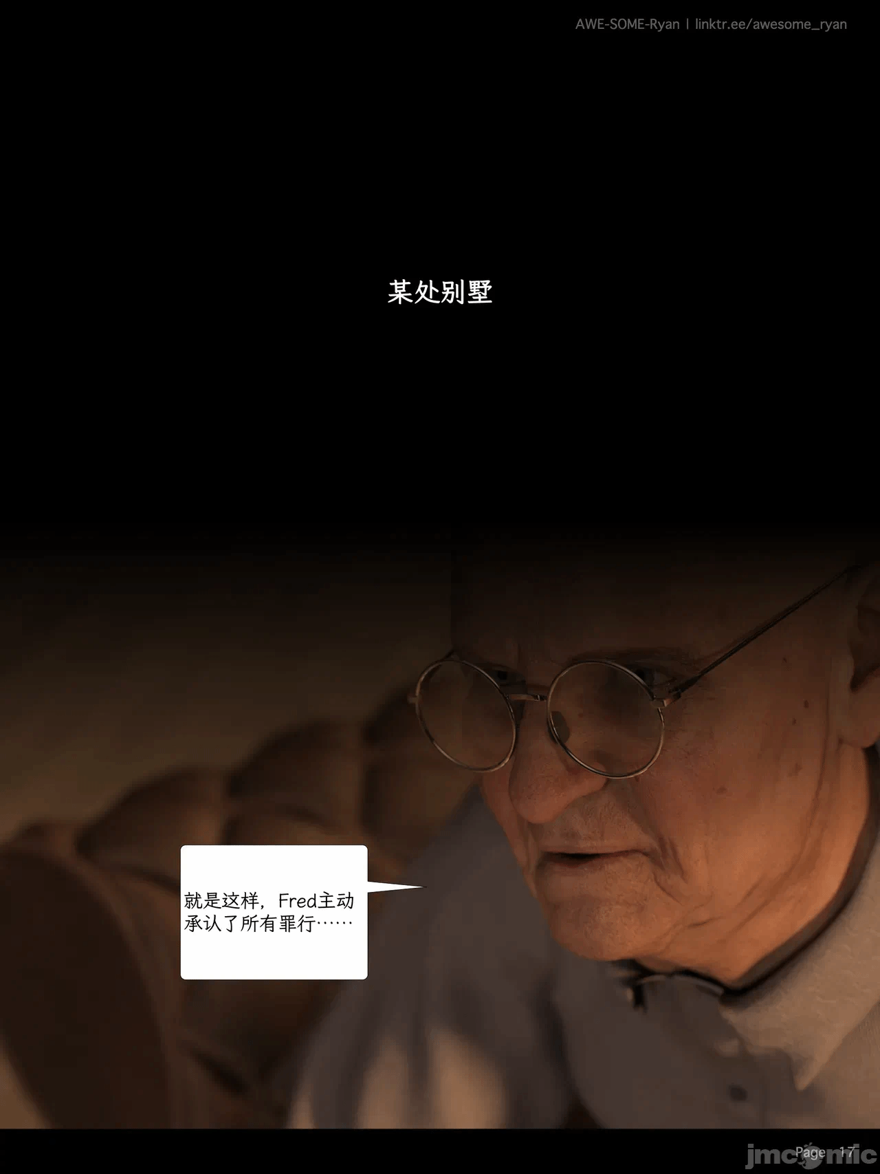 第一话 第 1074 页