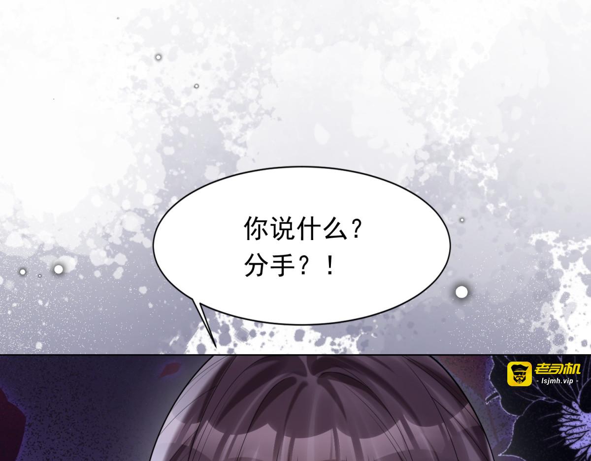 第38话 罪证在这里，还想狡辩 第 103 页
