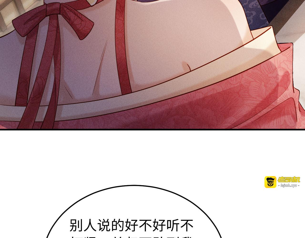 第5话 嚣张公主 第 15 页