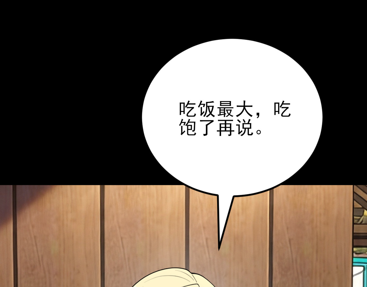 第23话 找到定位 第 40 页