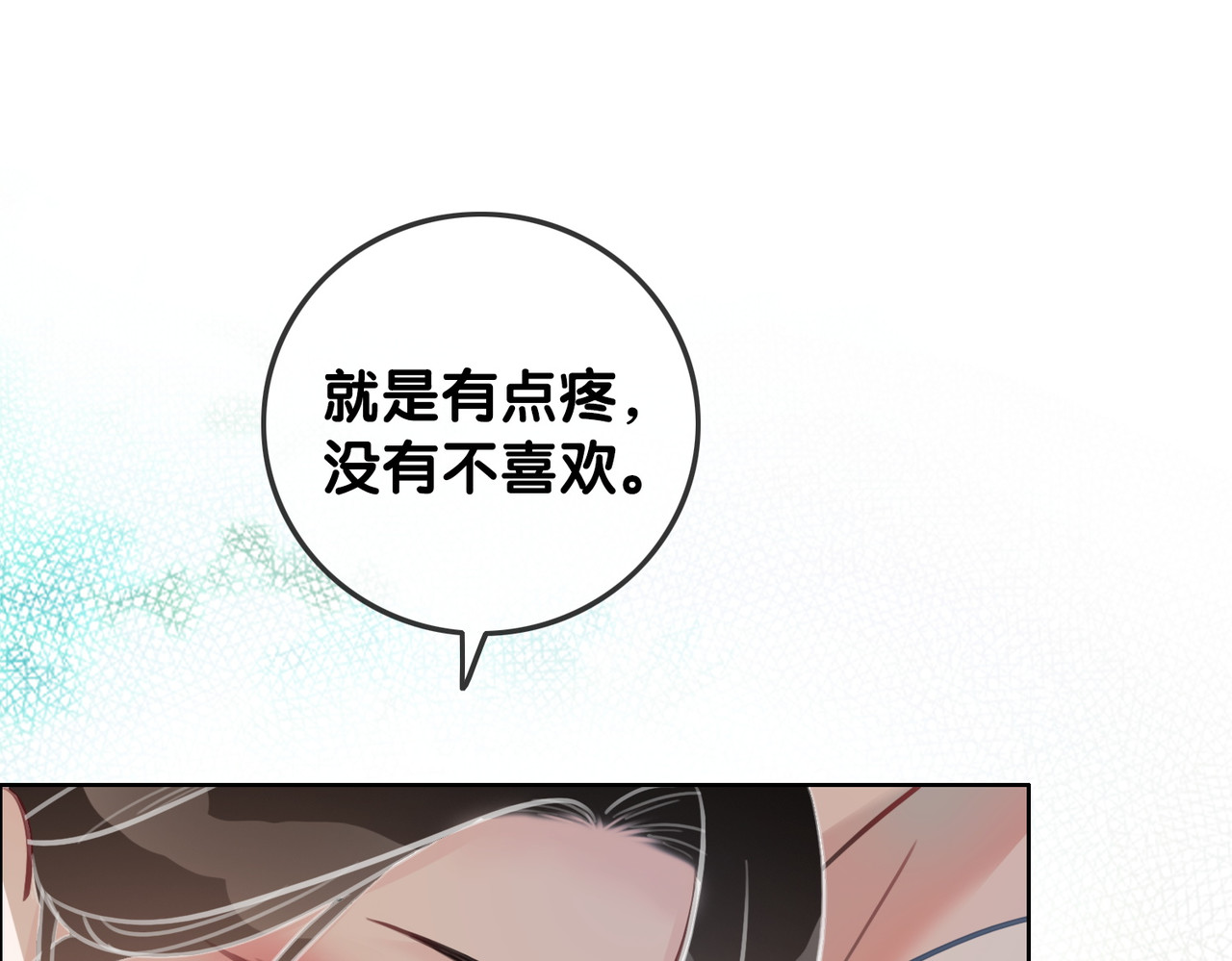 第106话 狡诈的你 第 88 页