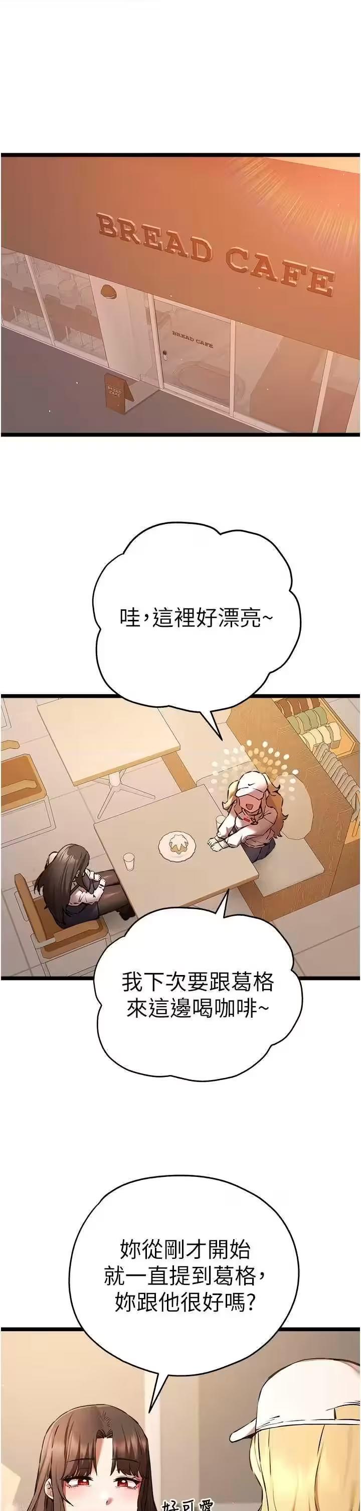 第81话 第 38 页