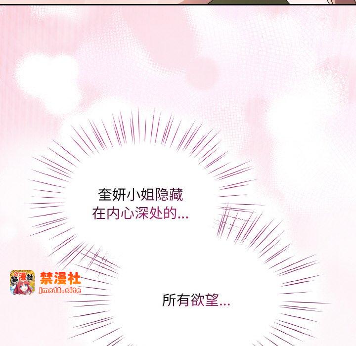 第64话 第 23 页