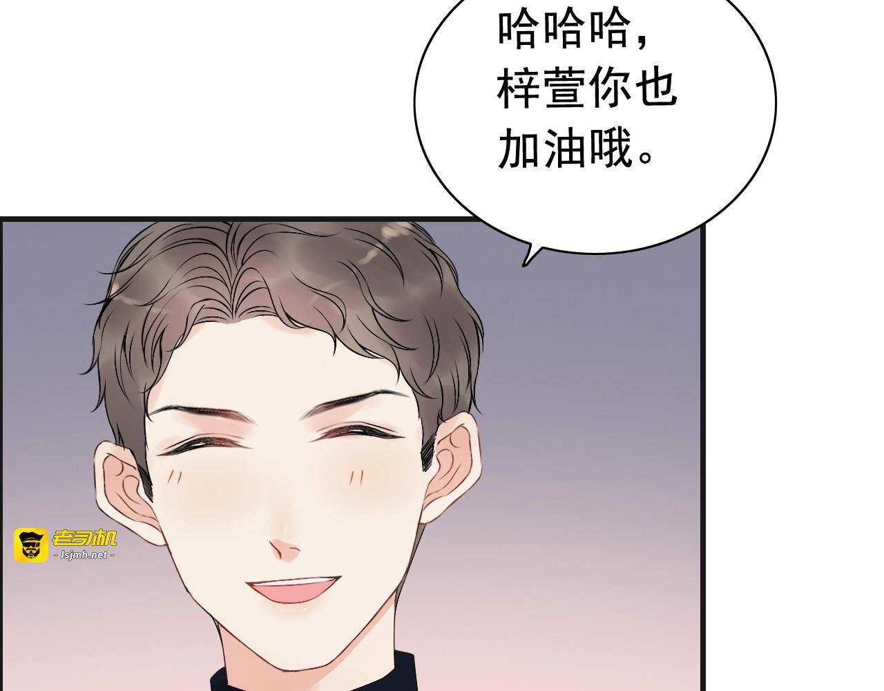 第182话 白月光再次上线 第 53 页