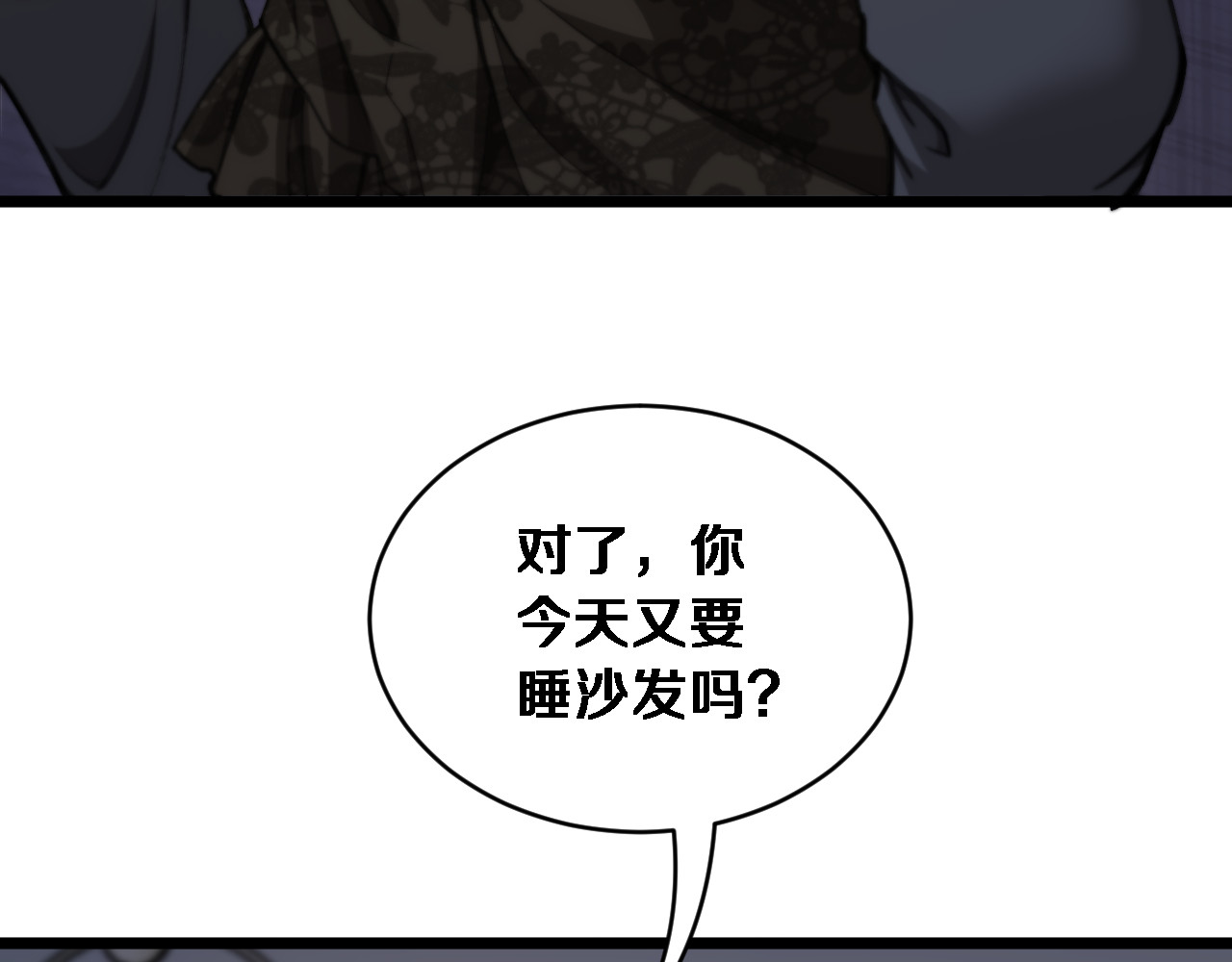 第75话 黎梦的变化 第 74 页