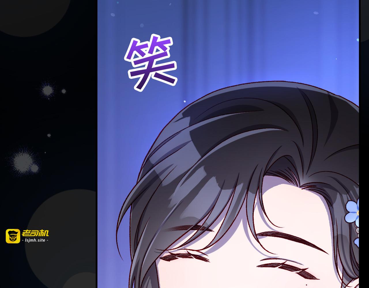 第98话 爵士爱的人竟是她？！ 第 83 页