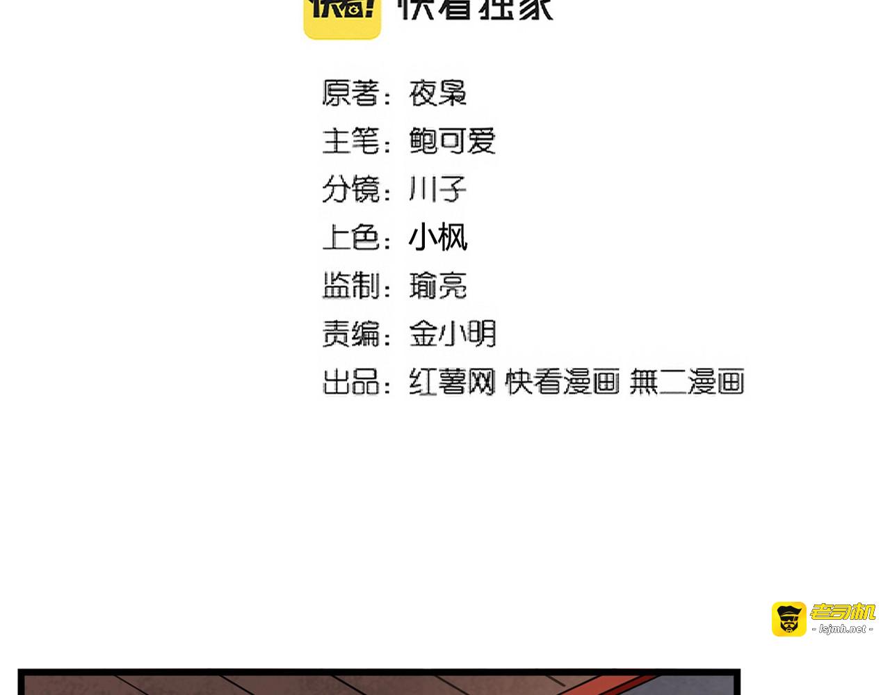 第243话 冰火 第 5 页