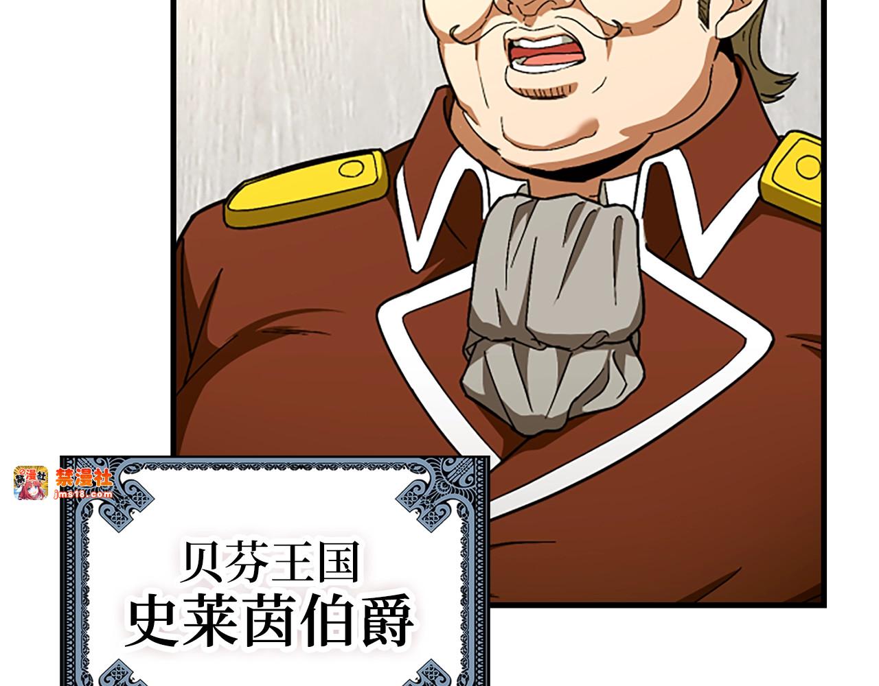 第51话 服众 第 105 页