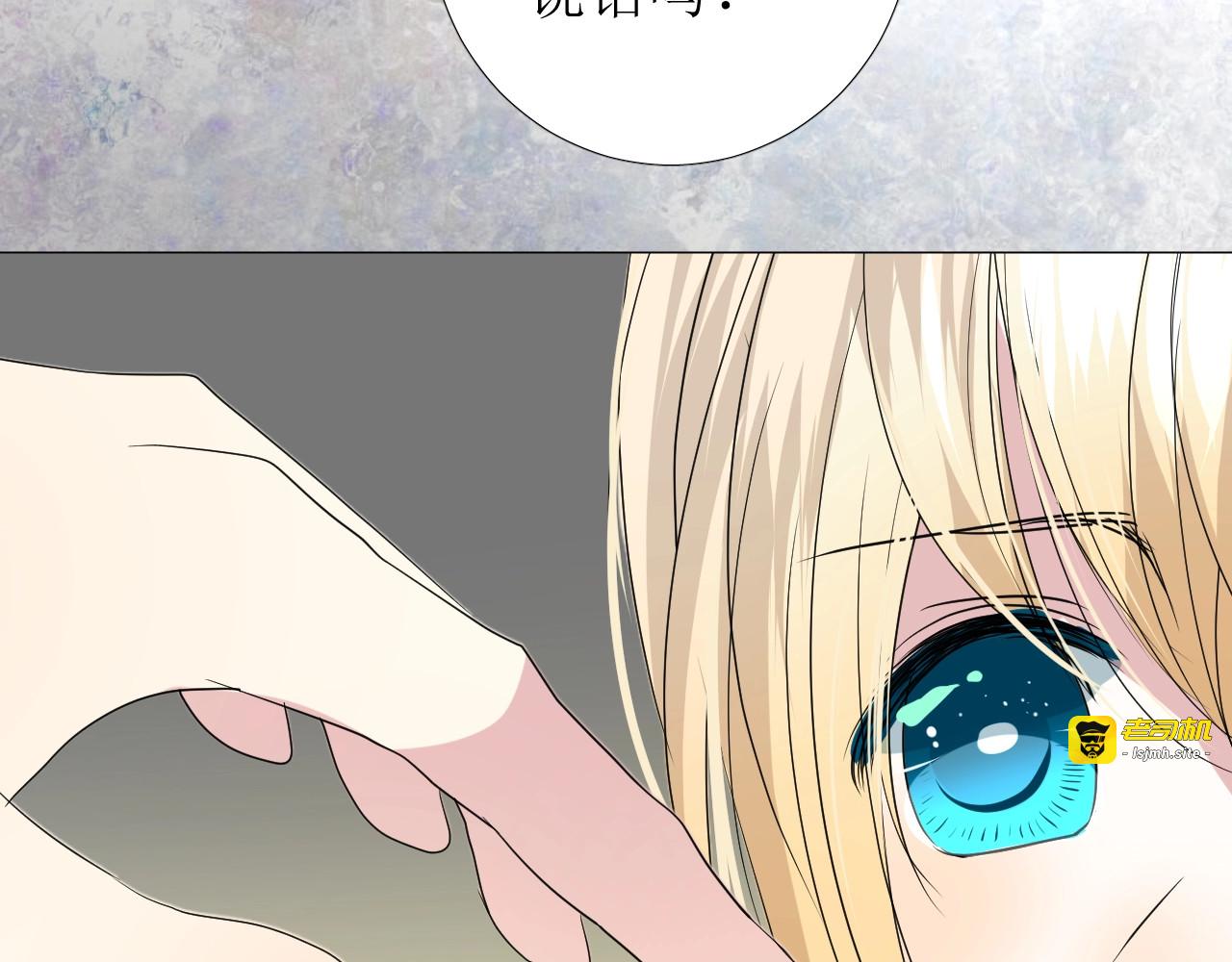 第23话 耻辱 第 111 页