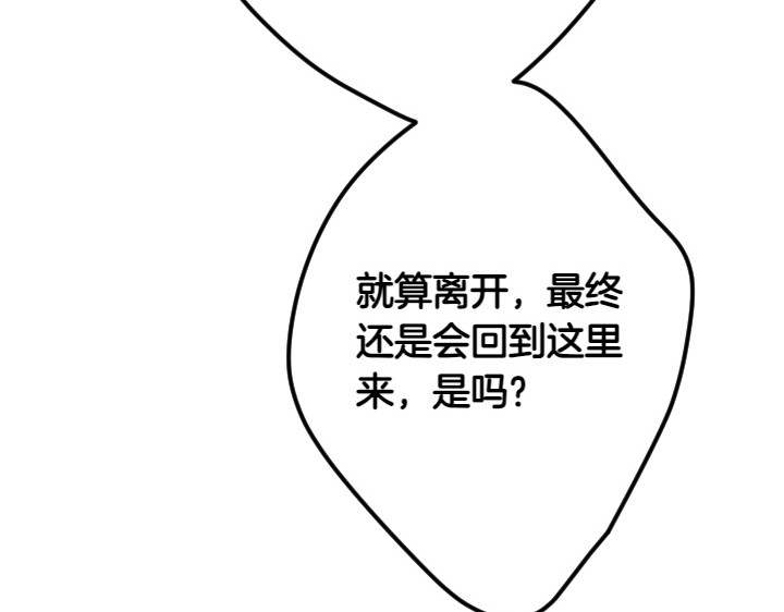 第157话 疑虑 第 129 页