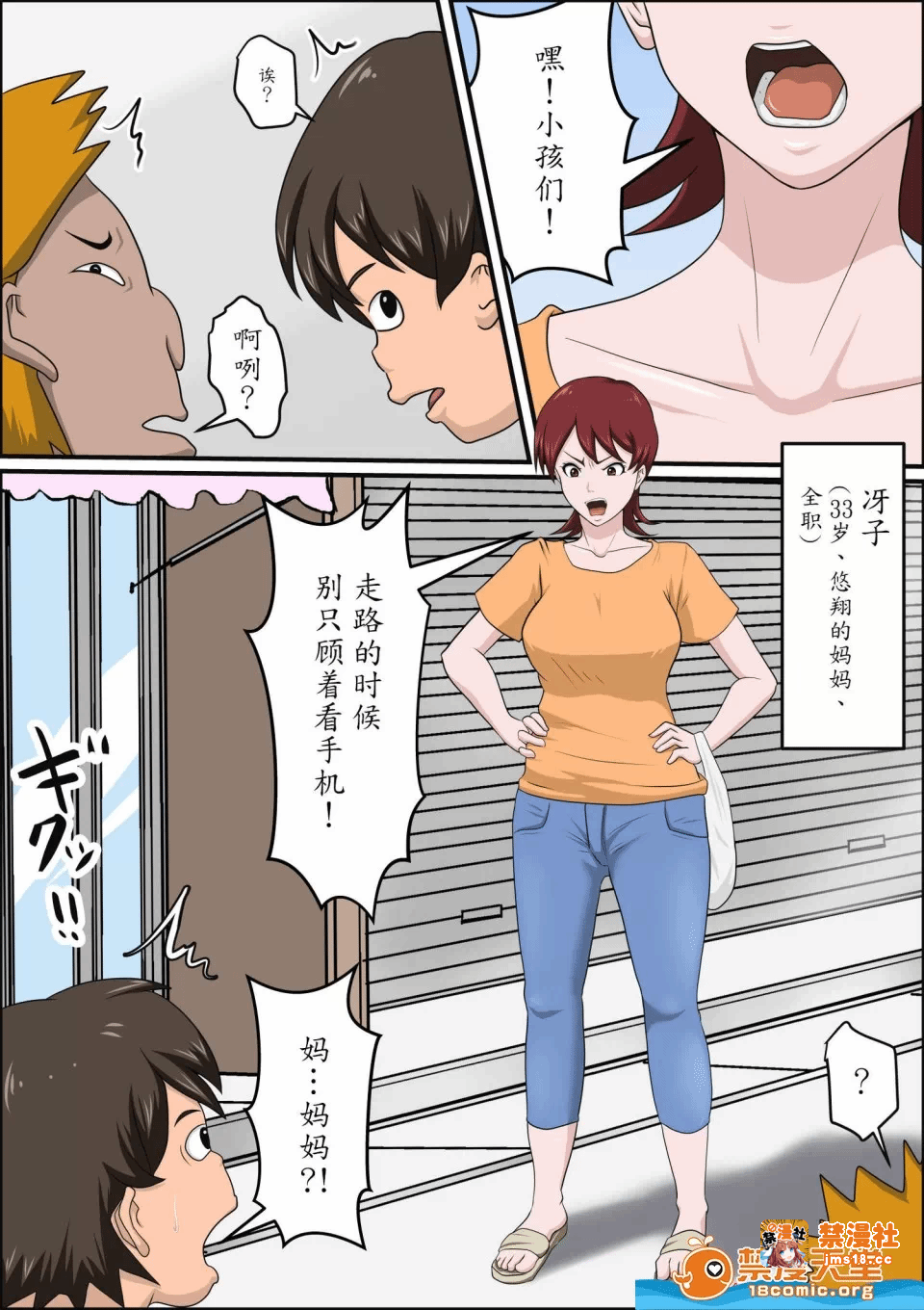 第一话 第 3 页
