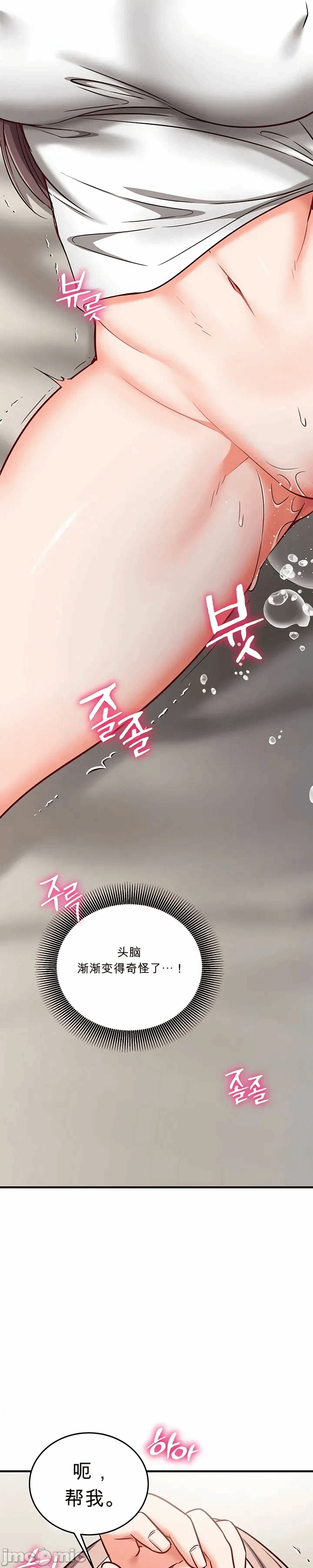 第23话 第 38 页