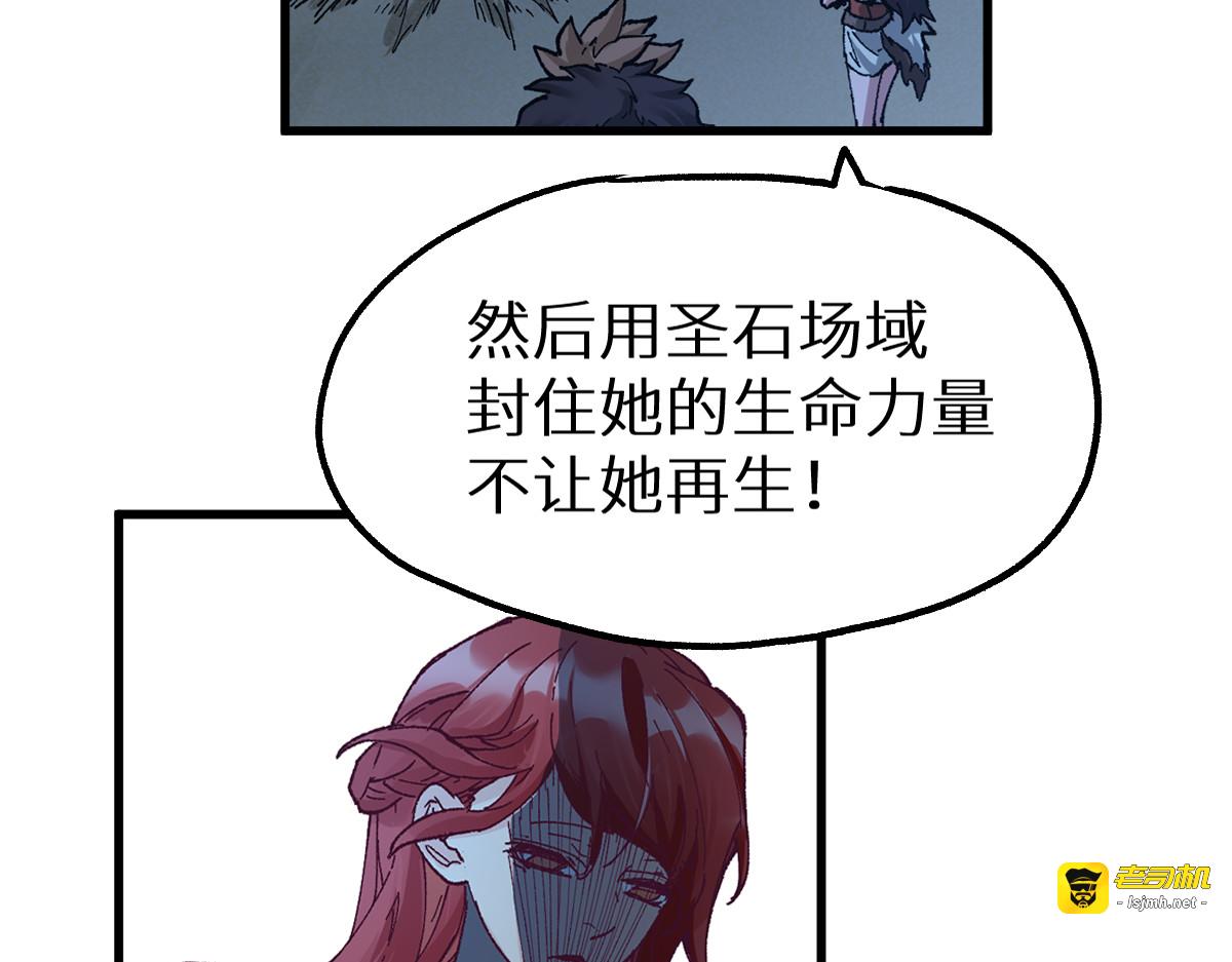 第155话 反击复仇！ 第 23 页