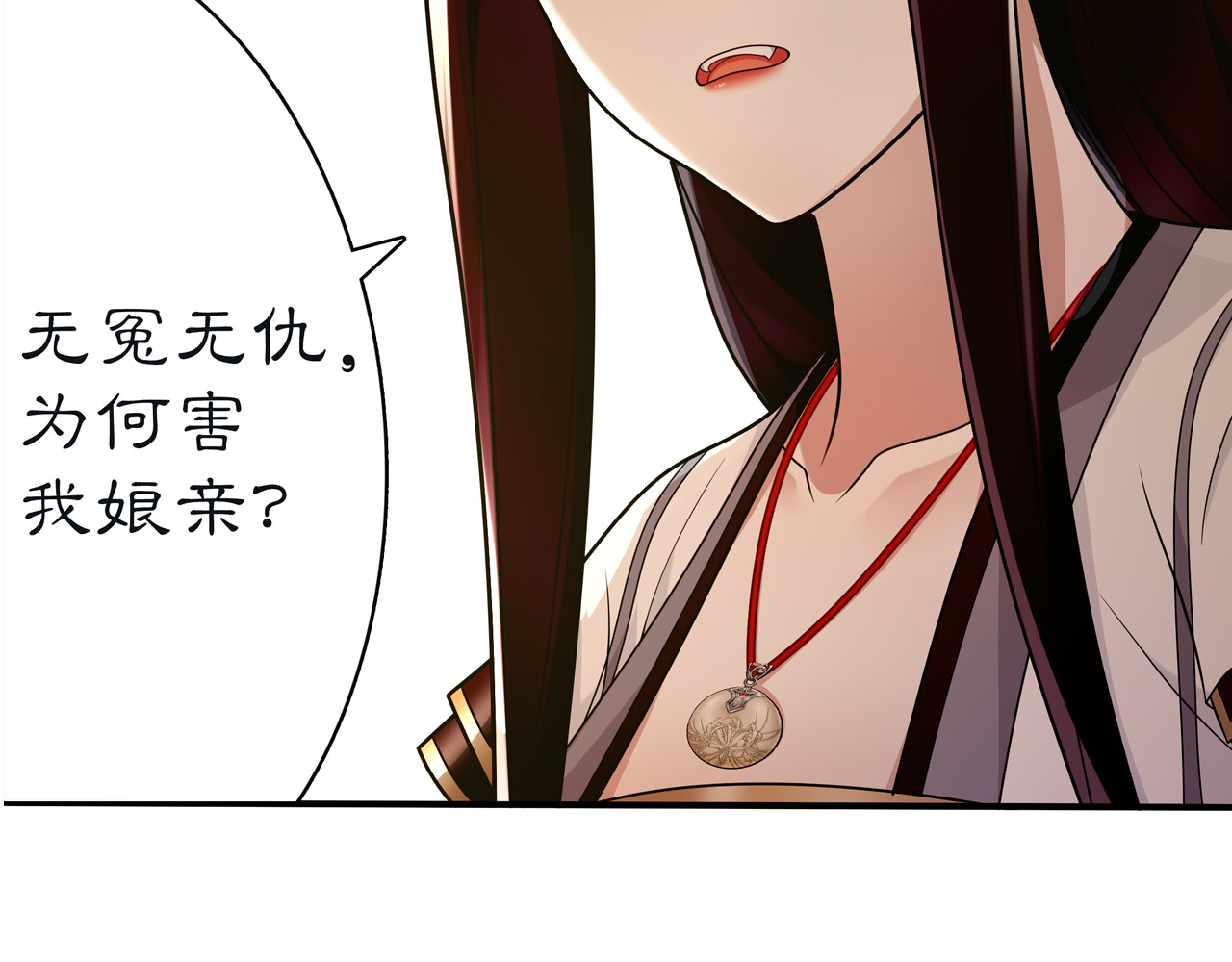 第77话 仇人见面 第 50 页