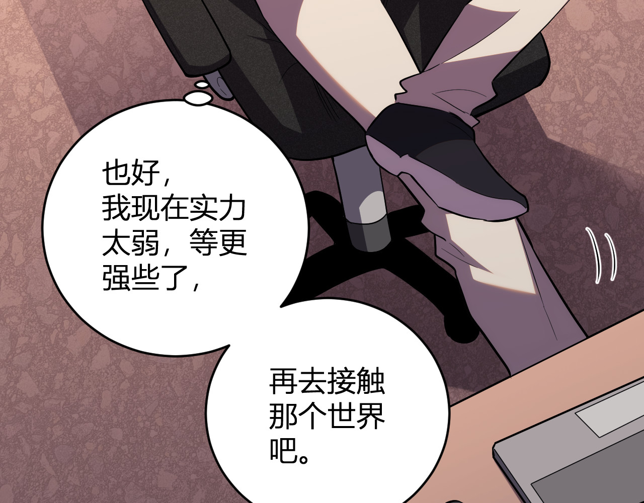 第13话   终极进化 第 38 页
