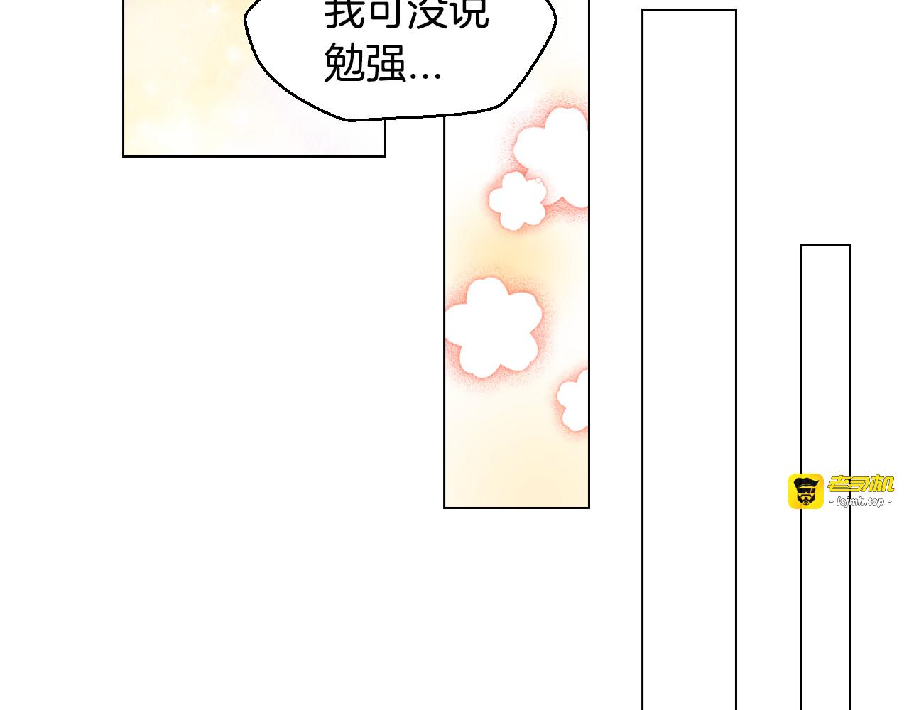 第142话 恋爱party 第 57 页