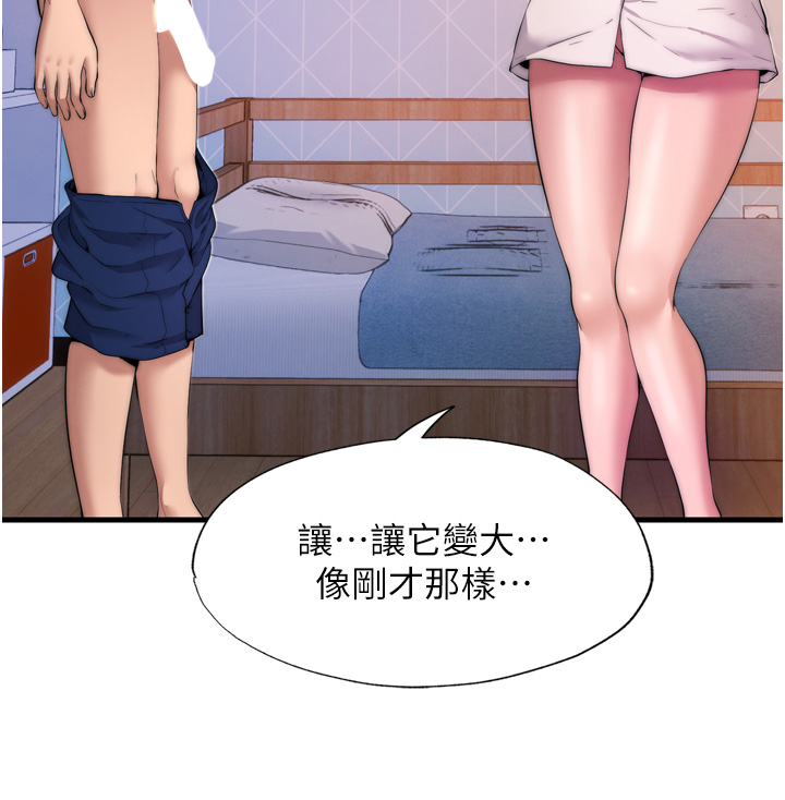 第4话 - 我的兴趣是玩弄男人♥ 第 46 页