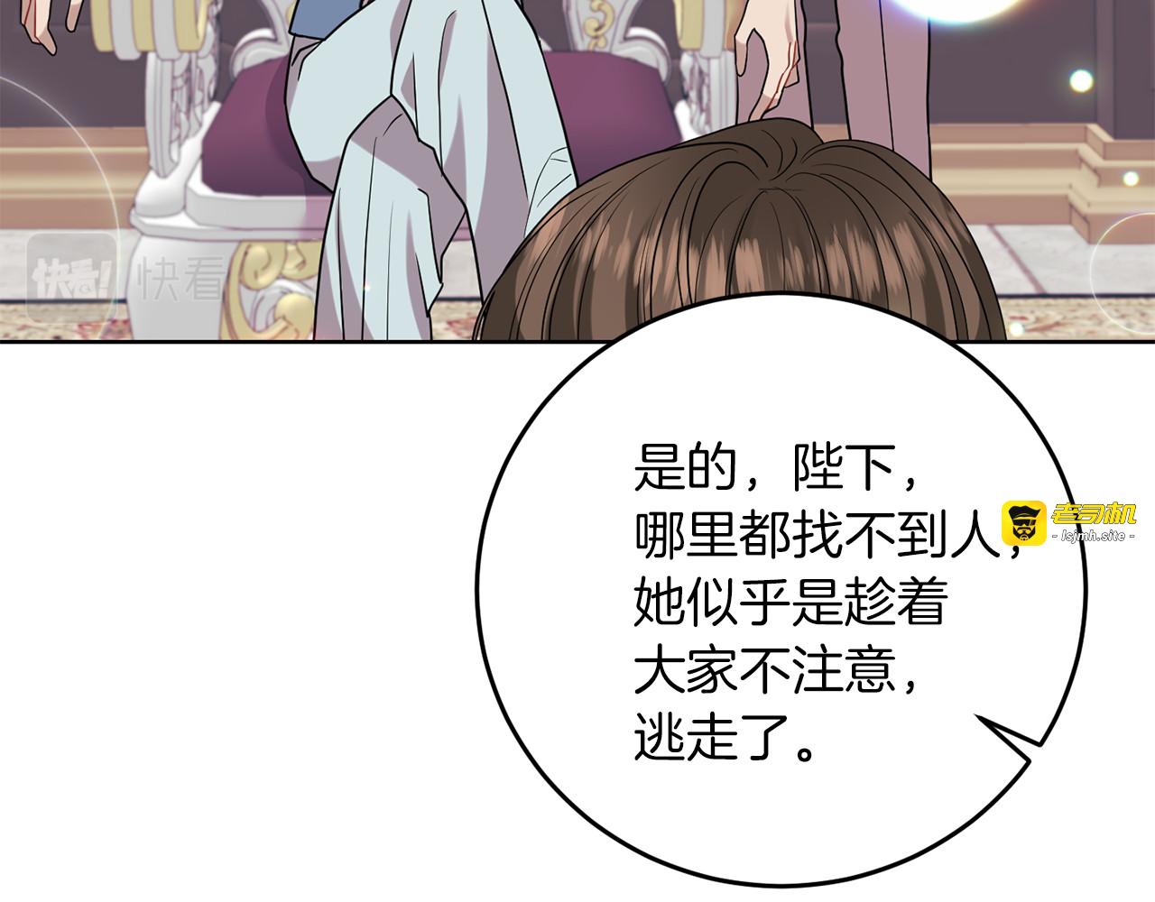 第39话 居心叵测 第 65 页